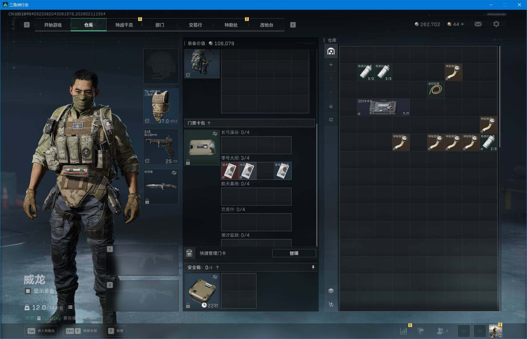 SJZEY441933三角洲行动账号详情图7