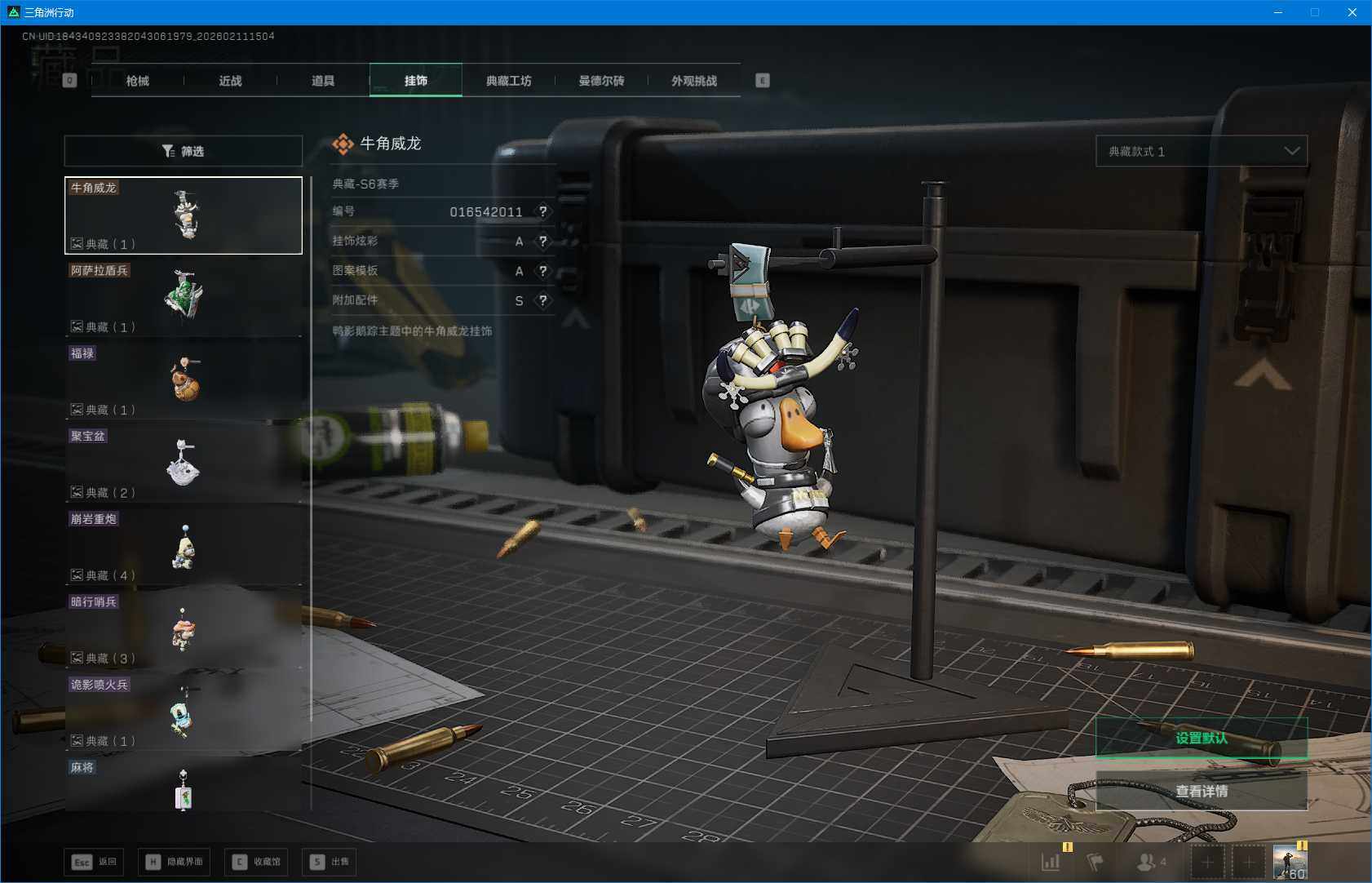 SJZEY441933三角洲行动账号详情图10