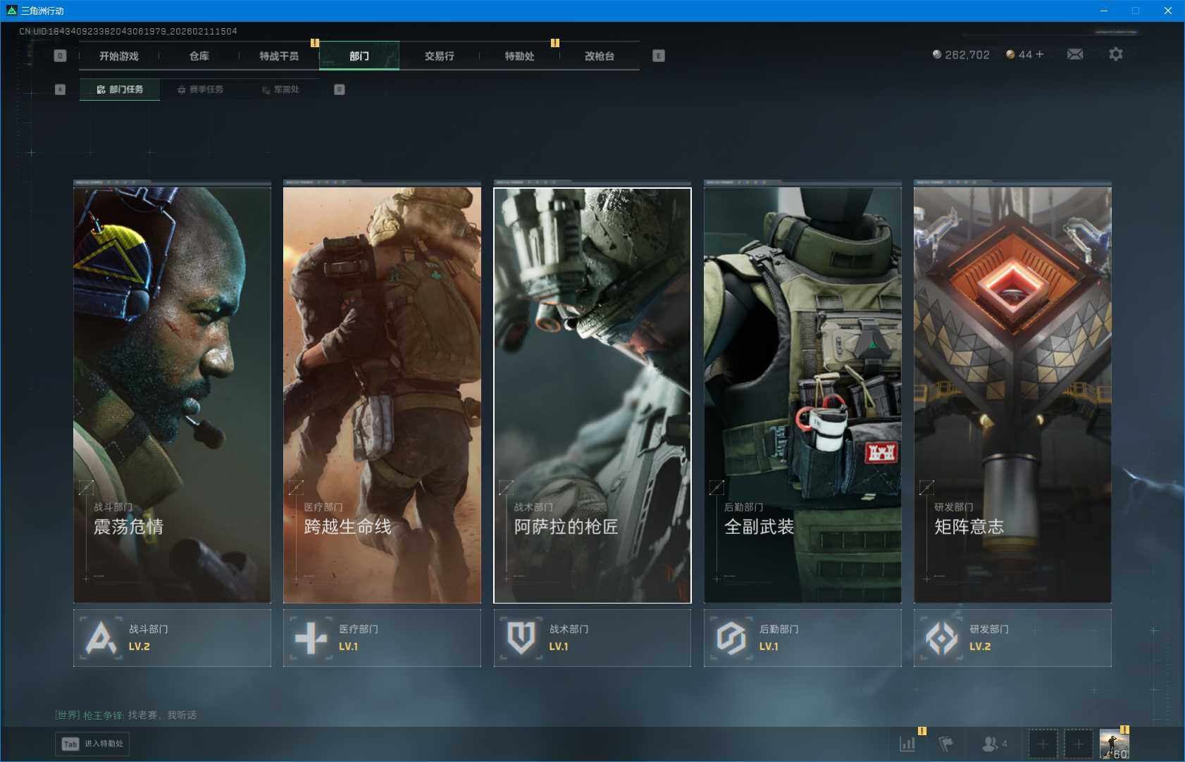 SJZEY441933三角洲行动账号详情图11