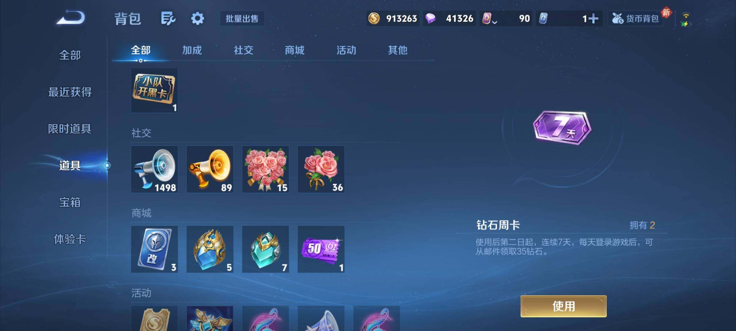 WZCMY4171353王者荣耀账号详情图16