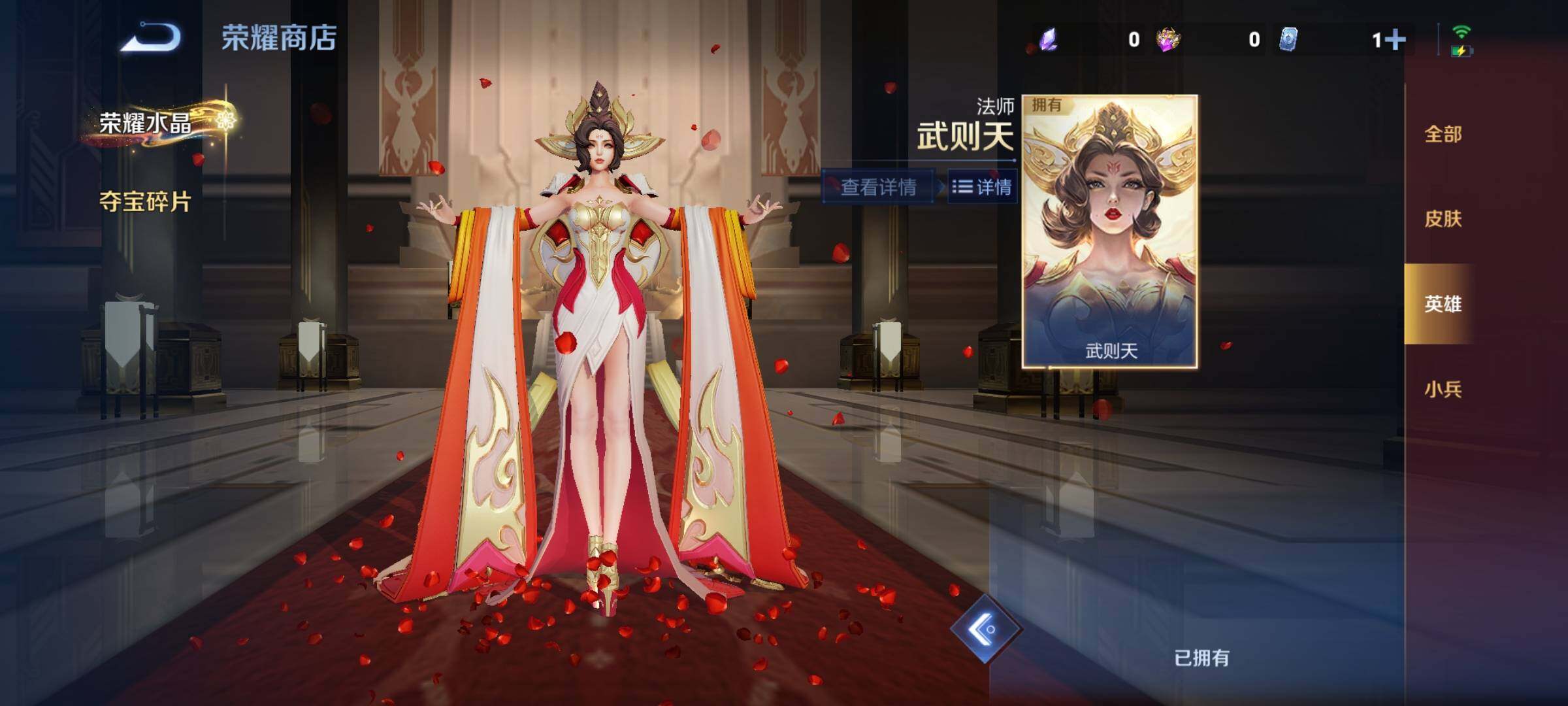 WZCMY4171353王者荣耀账号详情图15