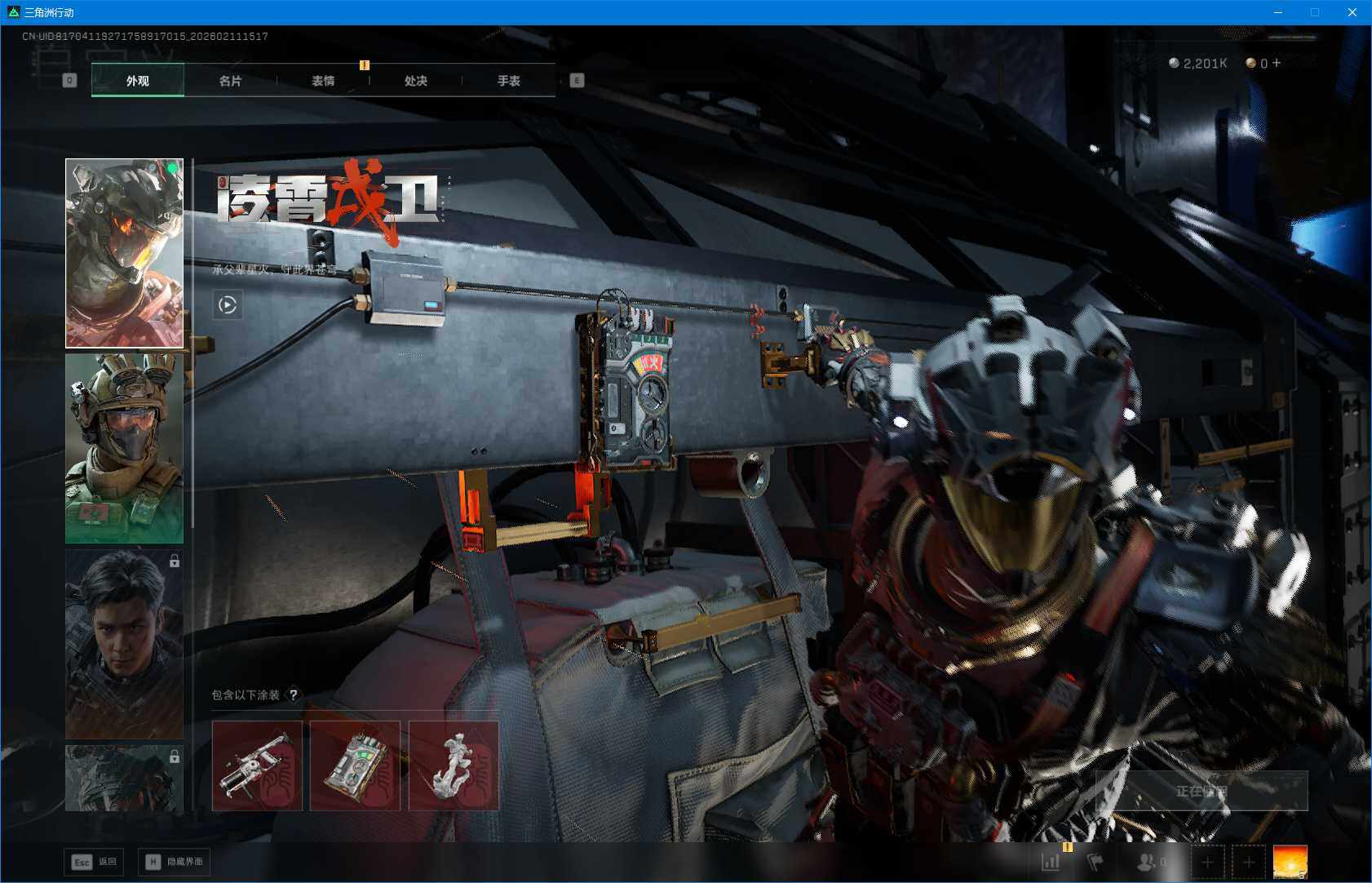 SJZQM441935三角洲行动账号详情图5