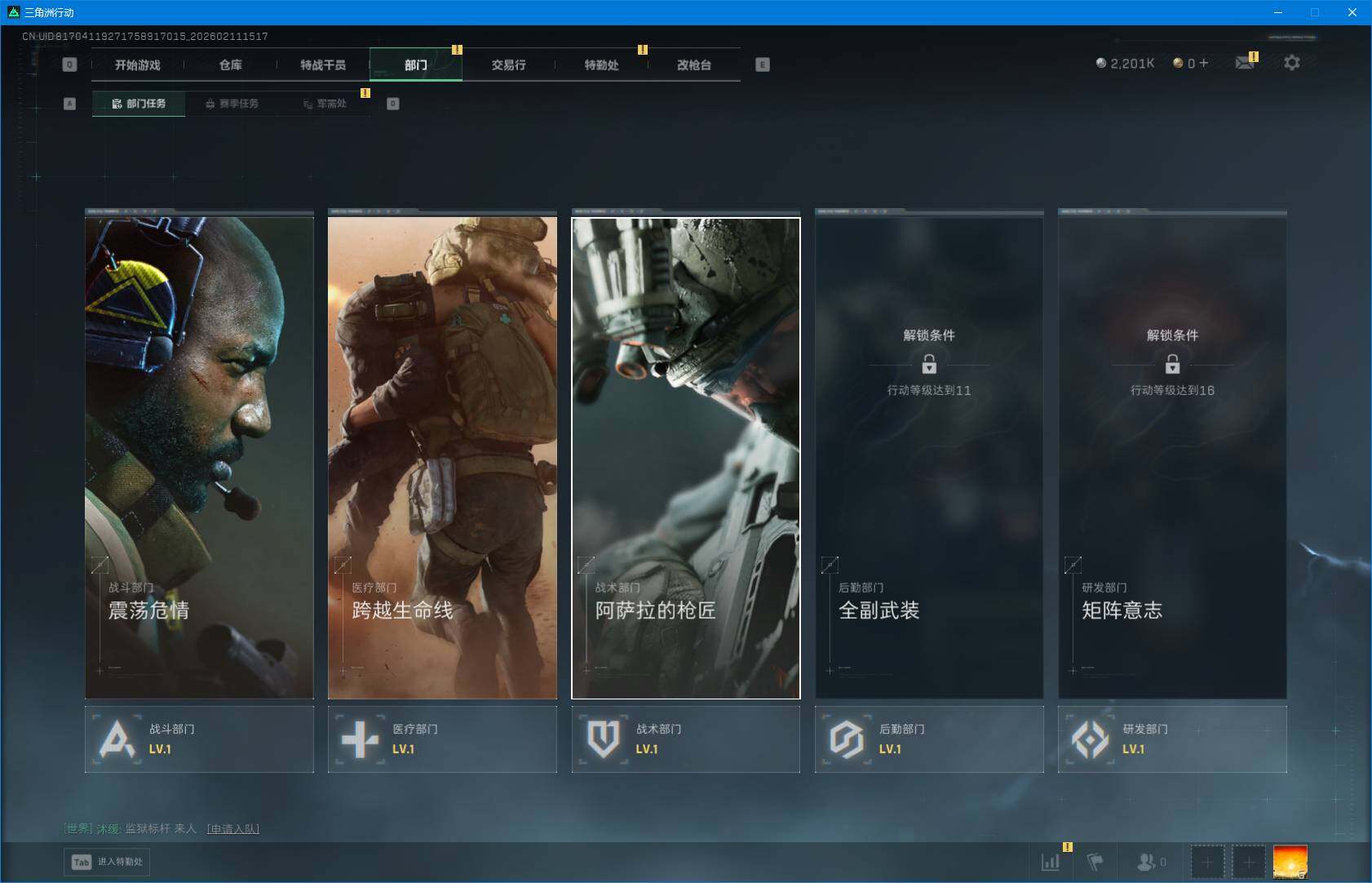 SJZQM441935三角洲行动账号详情图6