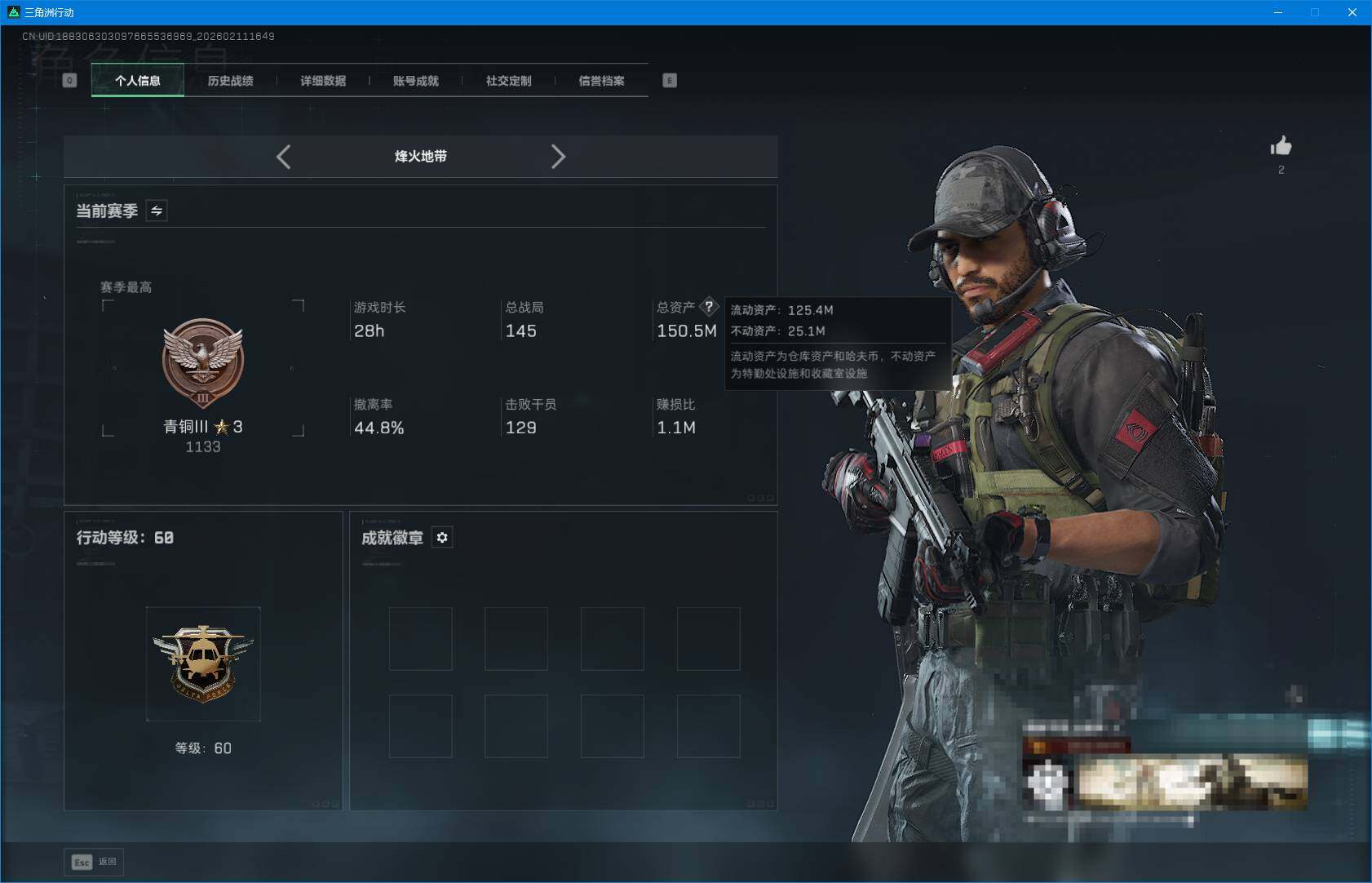 SJZQM442879三角洲行动账号详情图7 SJZQM442879三角洲行动账号详情图7