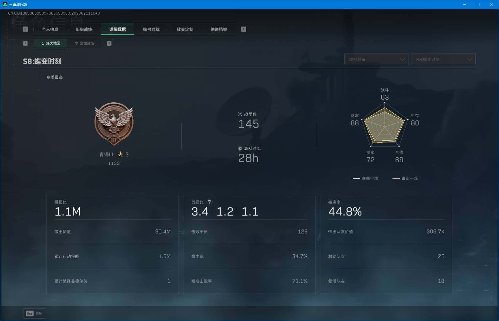 SJZQM442879三角洲行动账号详情图8 SJZQM442879三角洲行动账号详情图8