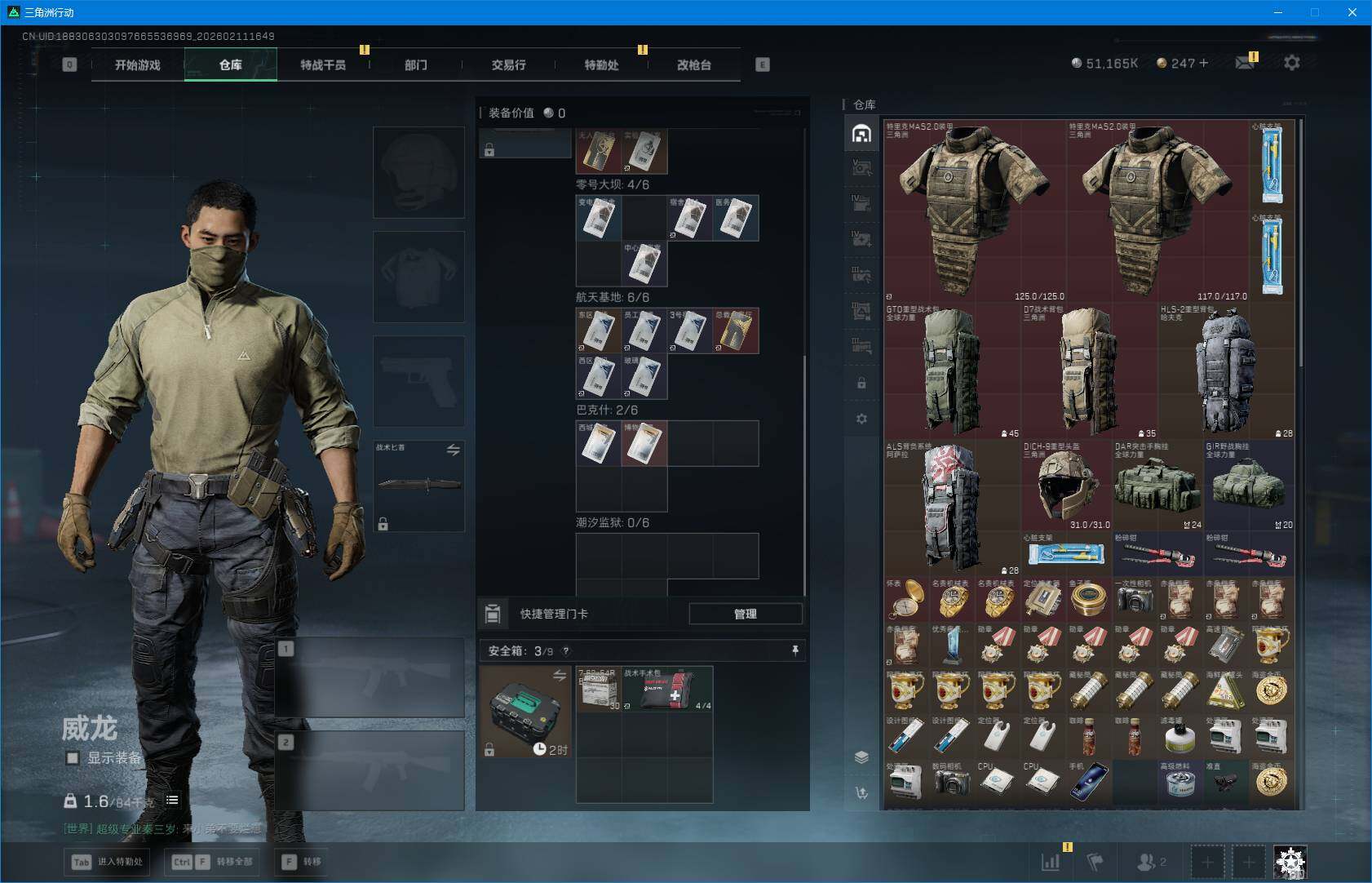 SJZQM442879三角洲行动账号详情图10 SJZQM442879三角洲行动账号详情图10