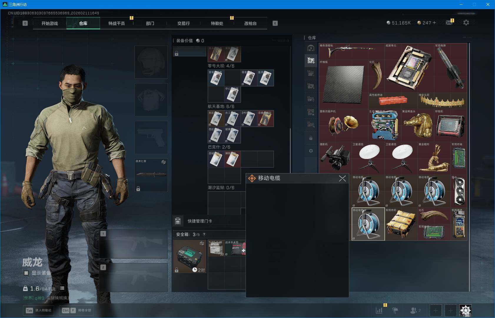 SJZQM442879三角洲行动账号详情图12 SJZQM442879三角洲行动账号详情图12