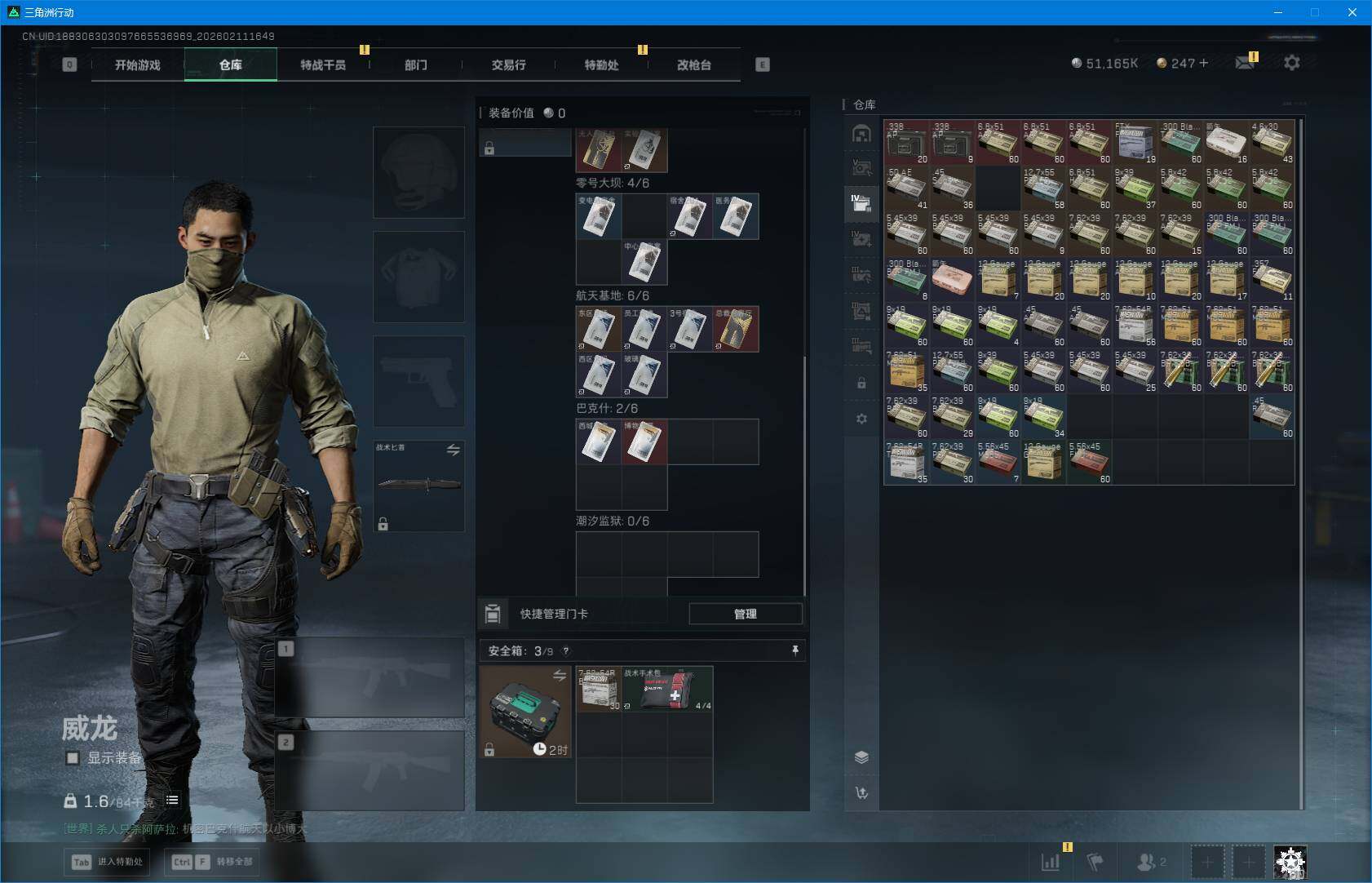 SJZQM442879三角洲行动账号详情图13 SJZQM442879三角洲行动账号详情图13