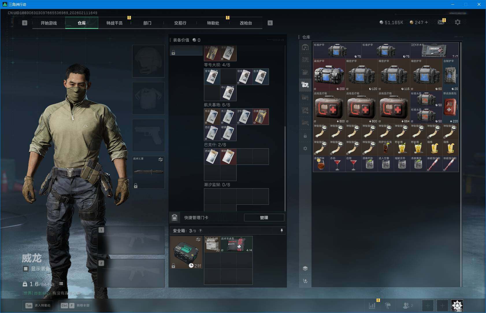 SJZQM442879三角洲行动账号详情图14 SJZQM442879三角洲行动账号详情图14