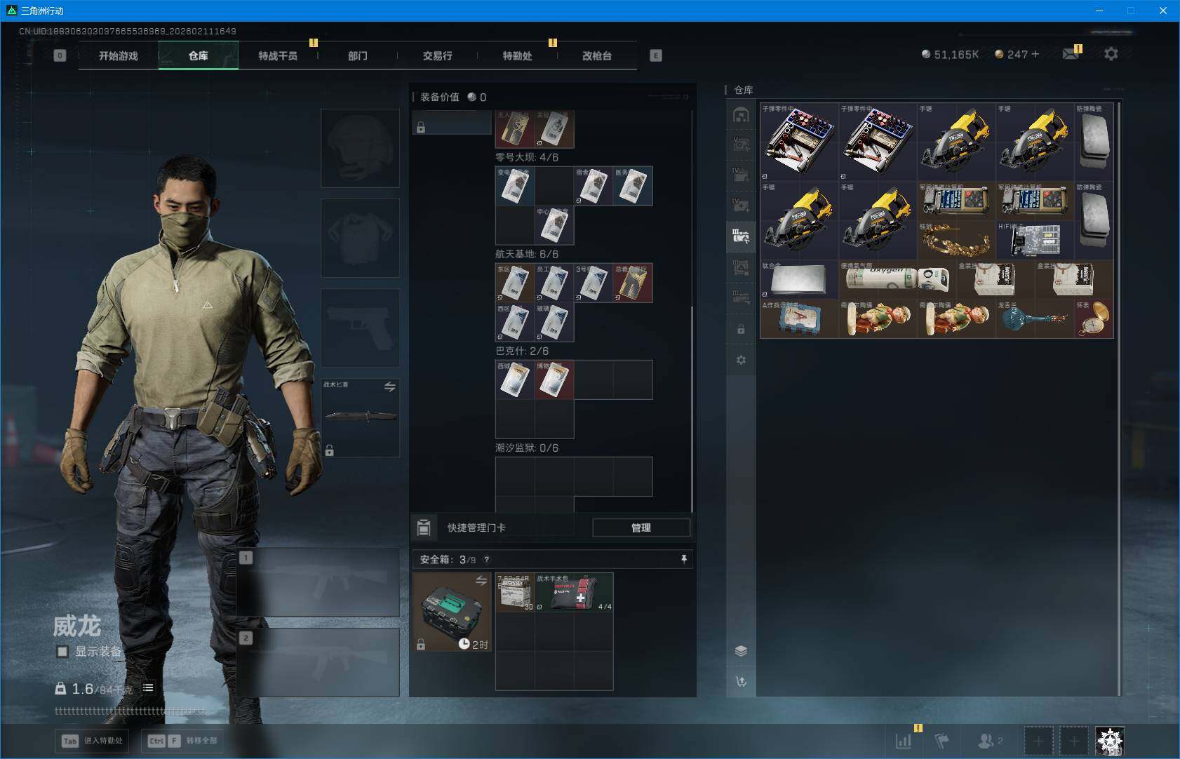 SJZQM442879三角洲行动账号详情图15 SJZQM442879三角洲行动账号详情图15