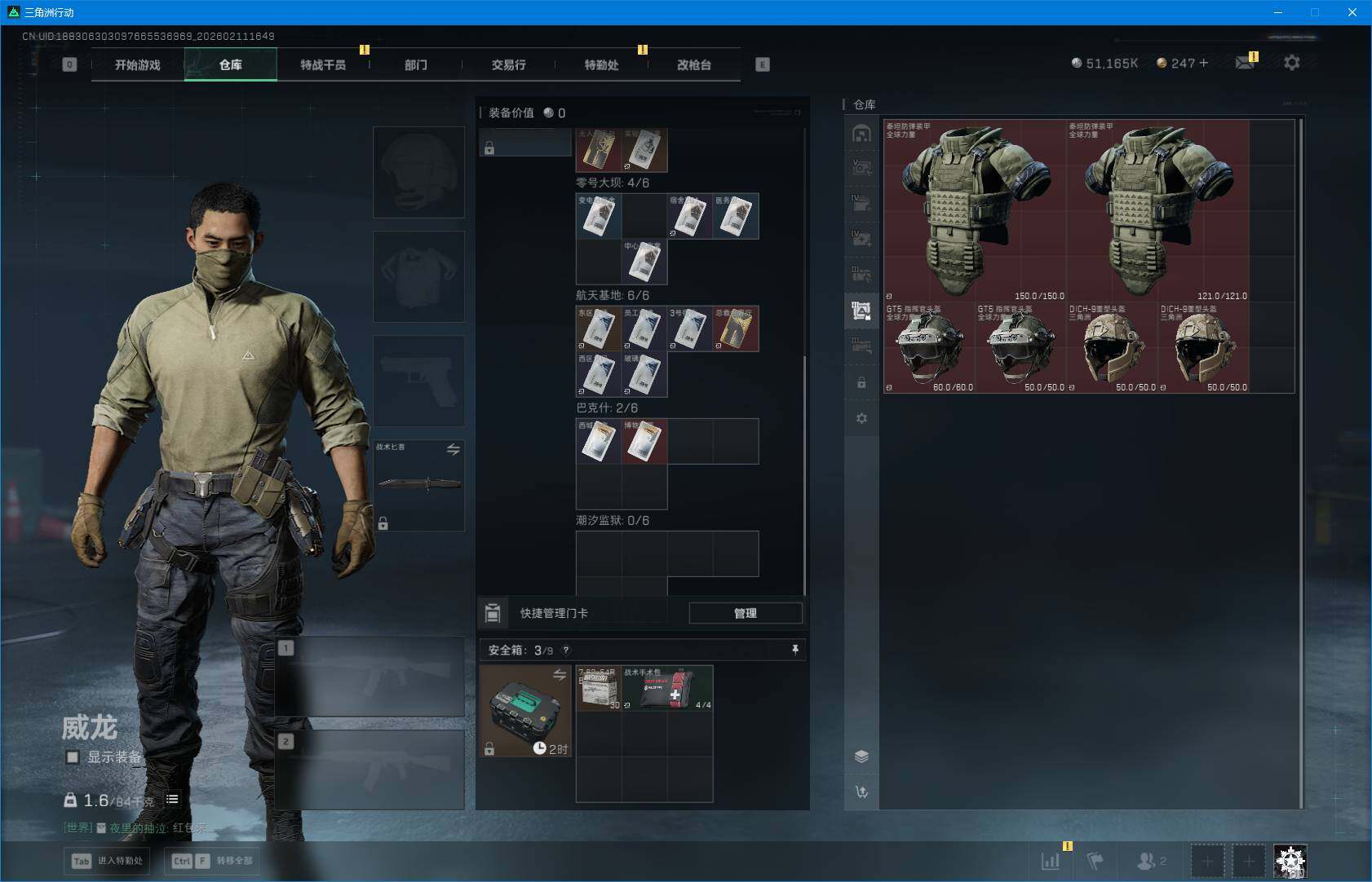 SJZQM442879三角洲行动账号详情图16 SJZQM442879三角洲行动账号详情图16