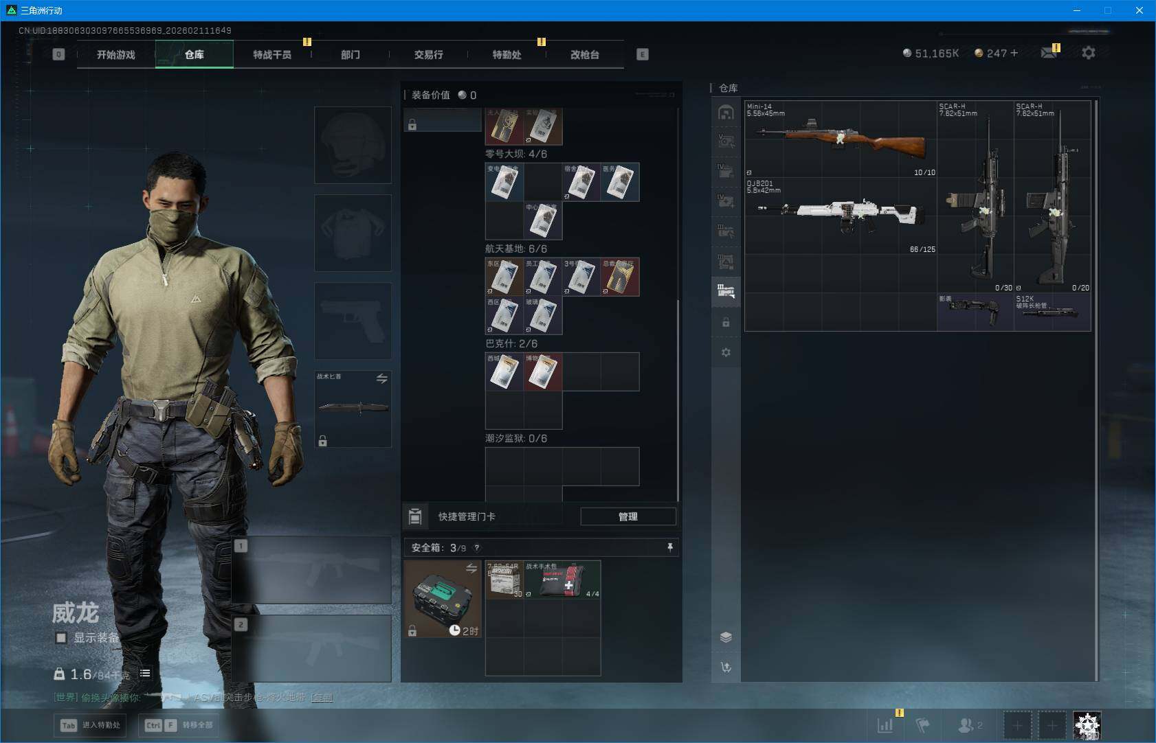 SJZQM442879三角洲行动账号详情图17 SJZQM442879三角洲行动账号详情图17