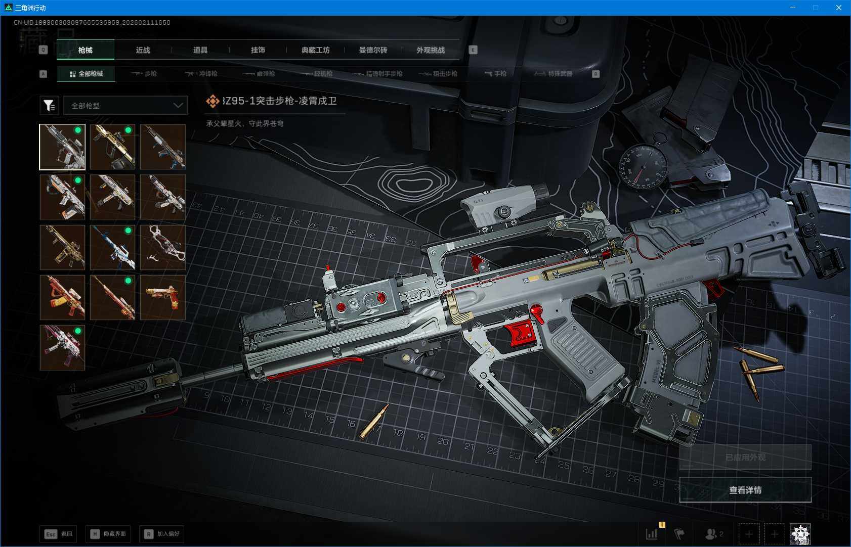 SJZQM442879三角洲行动账号详情图18 SJZQM442879三角洲行动账号详情图18