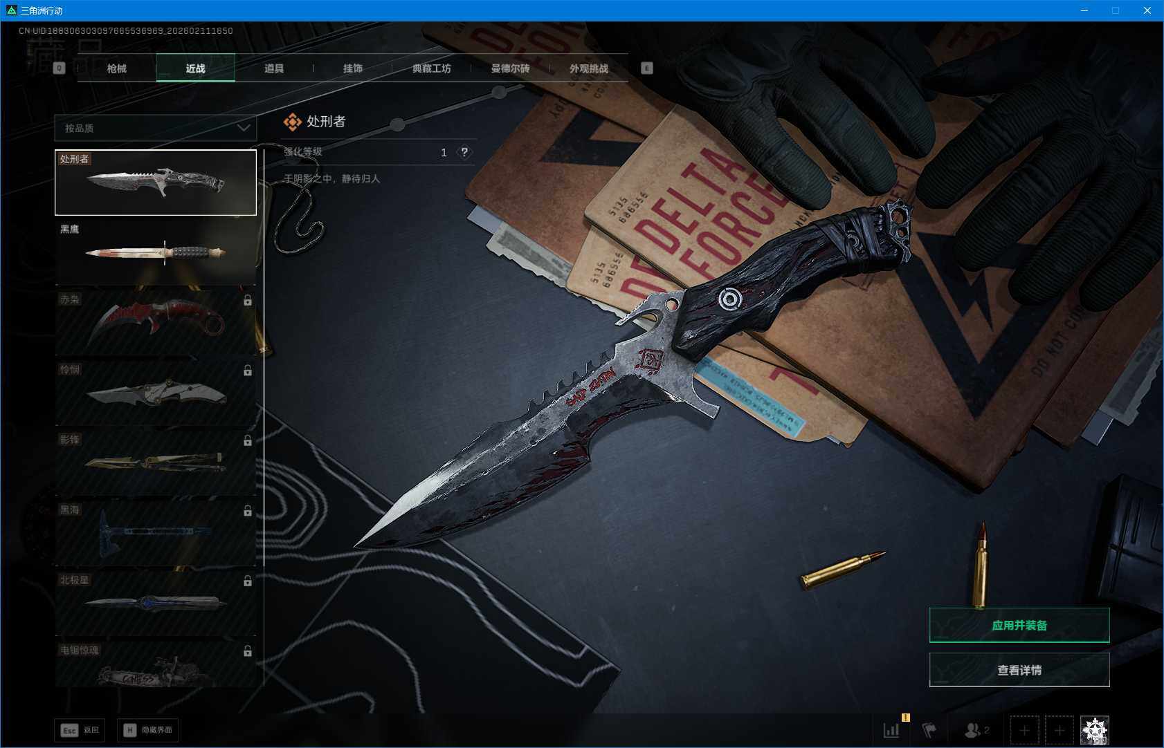 SJZQM442879三角洲行动账号详情图19 SJZQM442879三角洲行动账号详情图19