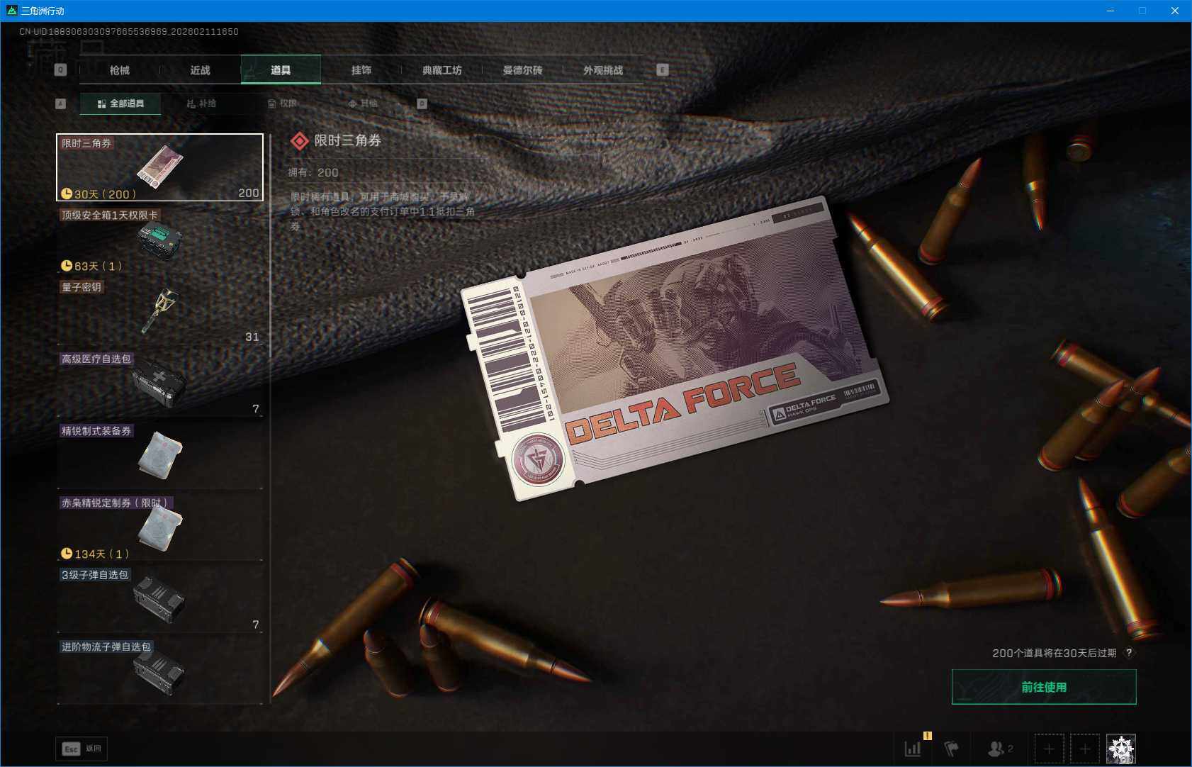 SJZQM442879三角洲行动账号详情图20 SJZQM442879三角洲行动账号详情图20