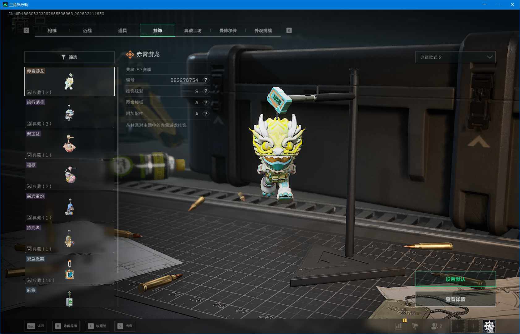 SJZQM442879三角洲行动账号详情图21 SJZQM442879三角洲行动账号详情图21