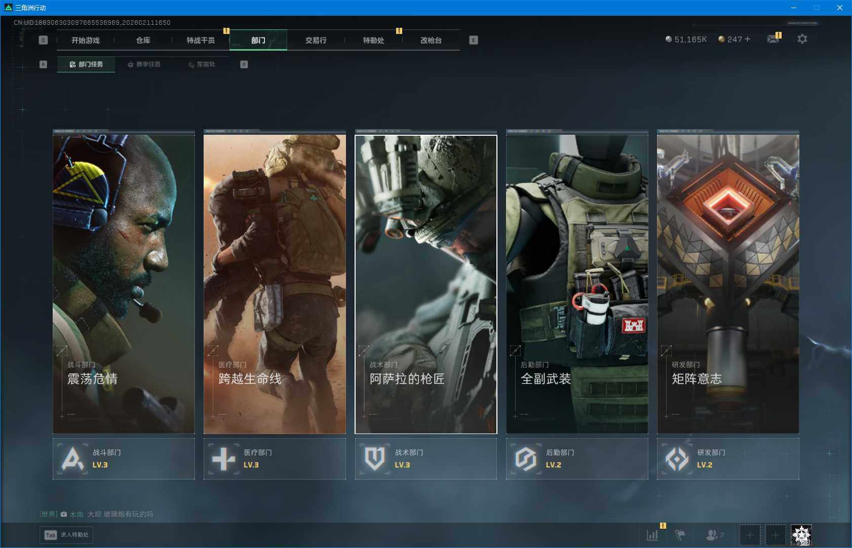 SJZQM442879三角洲行动账号详情图22 SJZQM442879三角洲行动账号详情图22