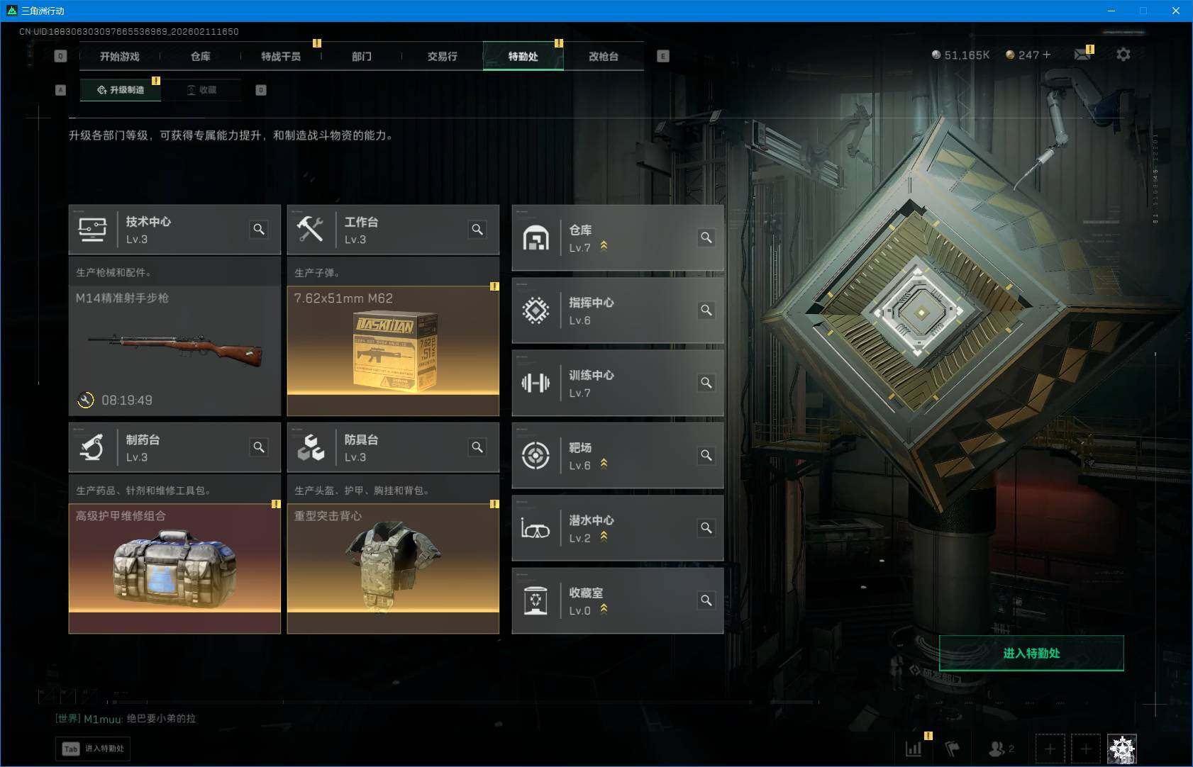 SJZQM442879三角洲行动账号详情图23 SJZQM442879三角洲行动账号详情图23