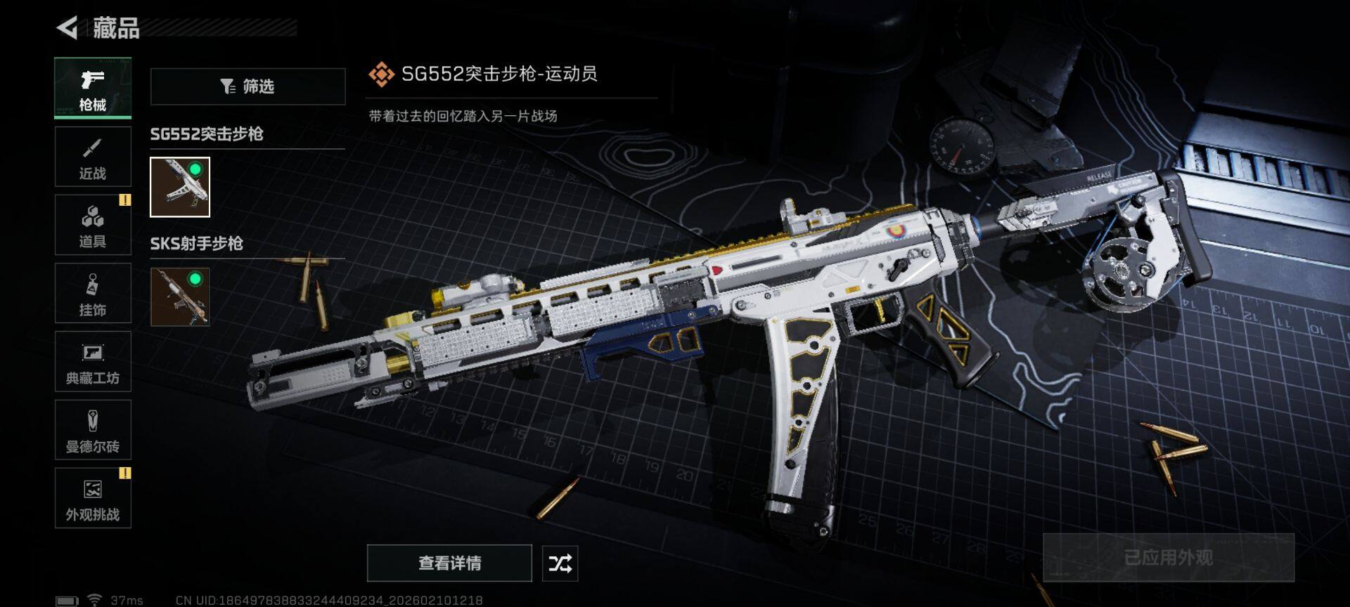 SJZQM441976三角洲行动账号详情图8