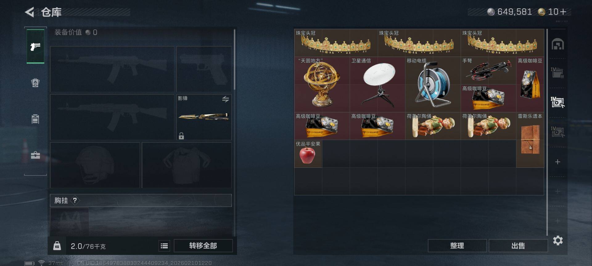 SJZQM441976三角洲行动账号详情图12