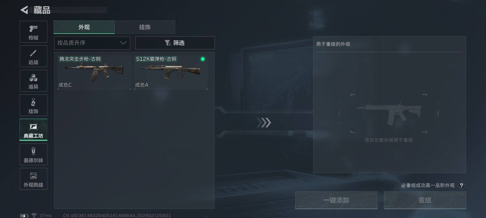 SJZEY443948三角洲行动账号详情图3