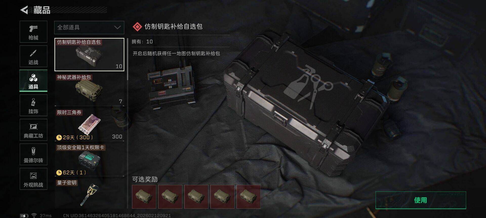 SJZEY443948三角洲行动账号详情图5