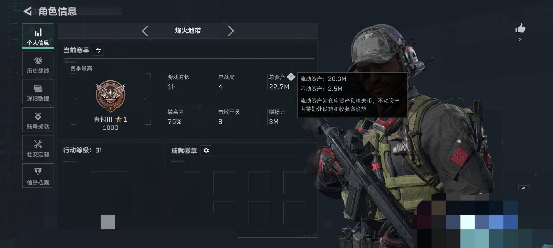 SJZEY443948三角洲行动账号详情图6