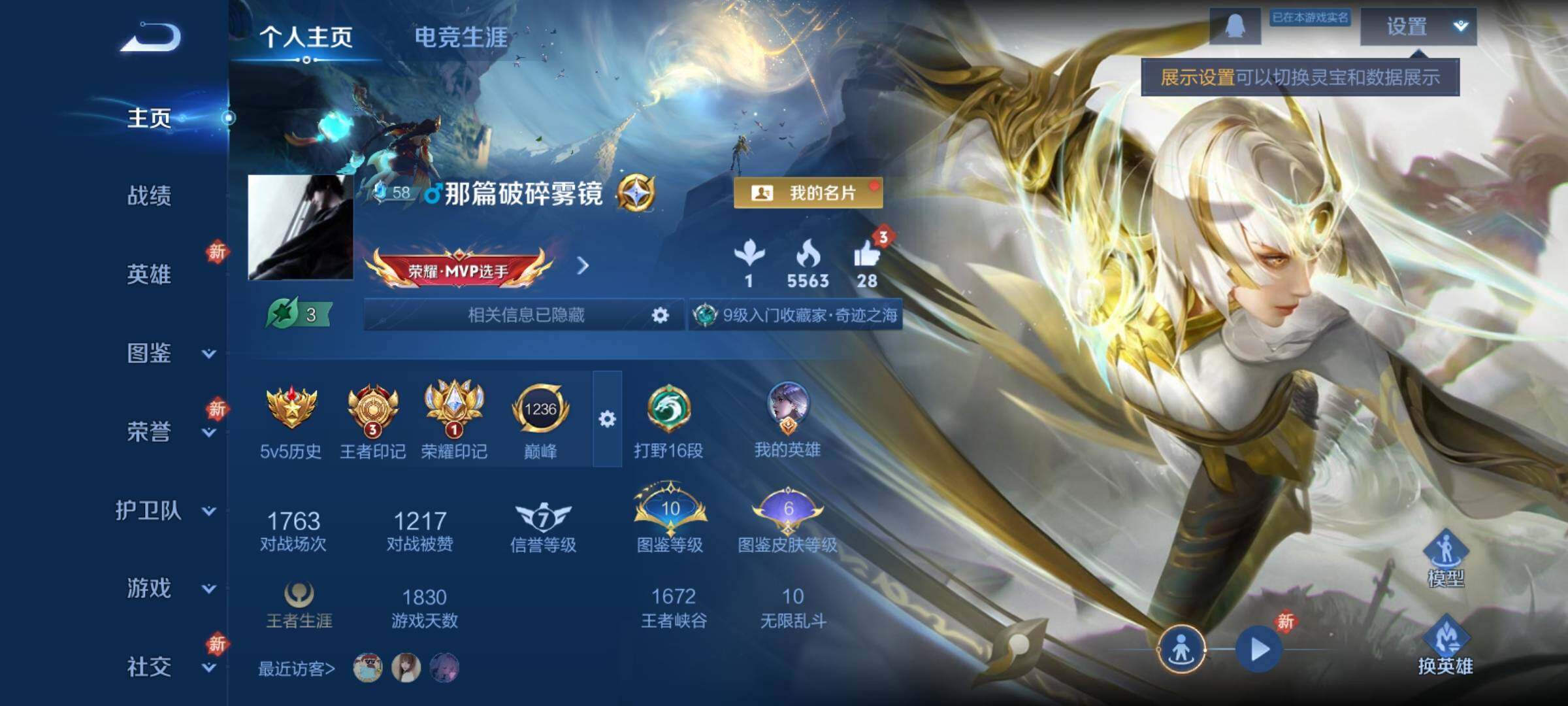 WZCMY4152040王者荣耀账号详情图2 WZCMY4152040王者荣耀账号详情图2