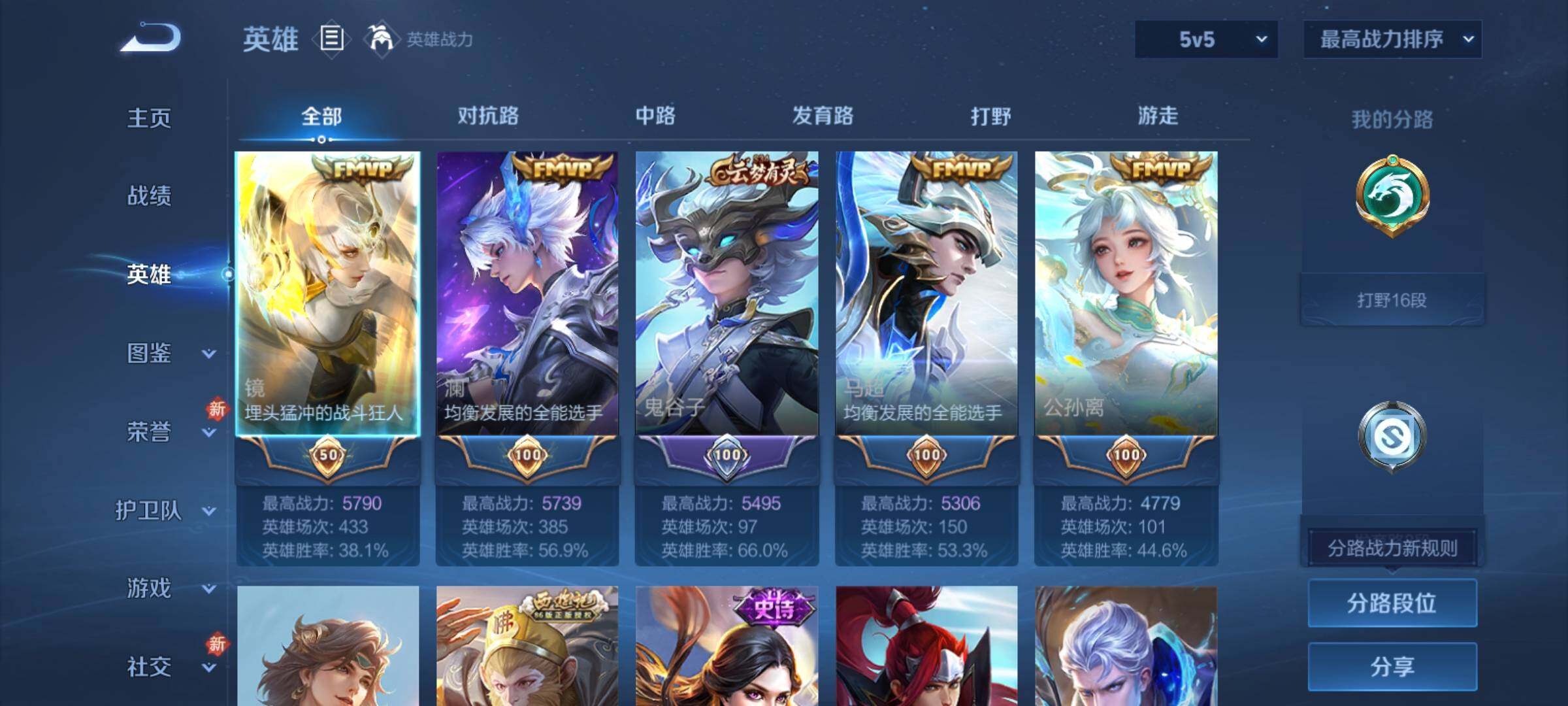 WZCMY4152040王者荣耀账号详情图3 WZCMY4152040王者荣耀账号详情图3