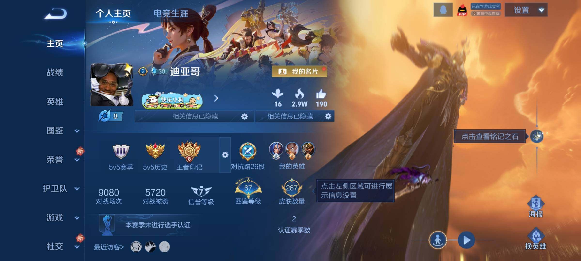 WZCMW4155208王者荣耀账号详情图2