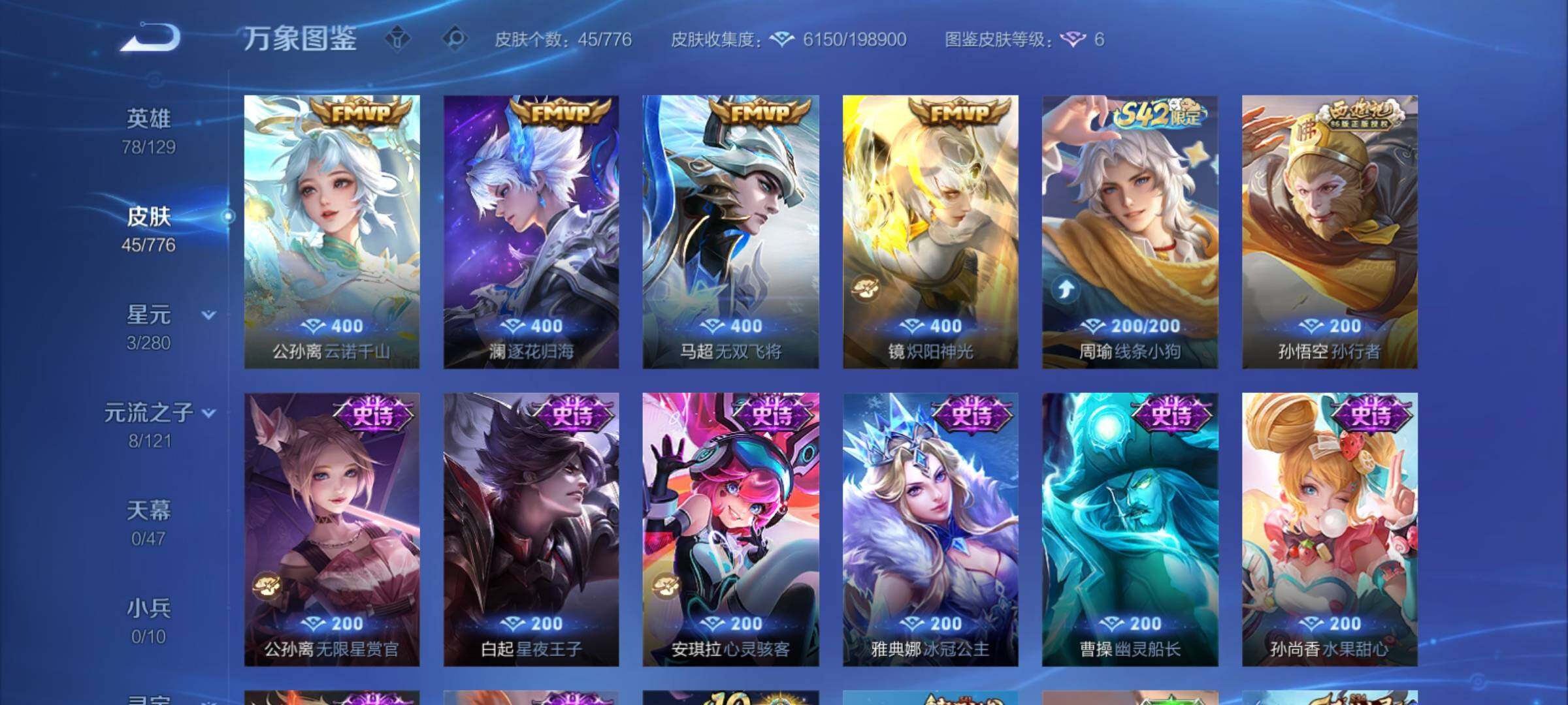 WZCMY4152040王者荣耀账号详情图7 WZCMY4152040王者荣耀账号详情图7