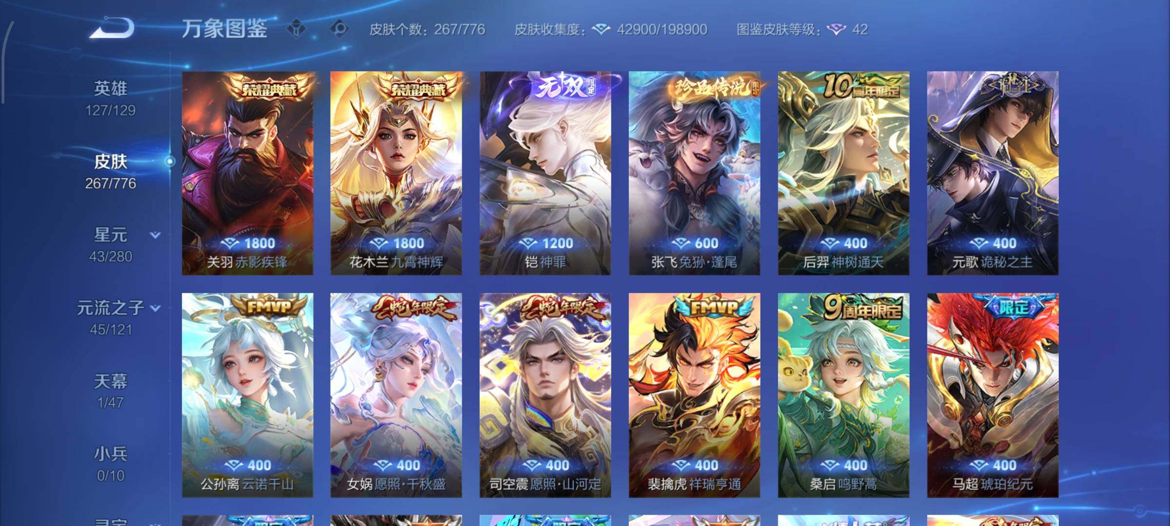 WZCMW4155208王者荣耀账号详情图6