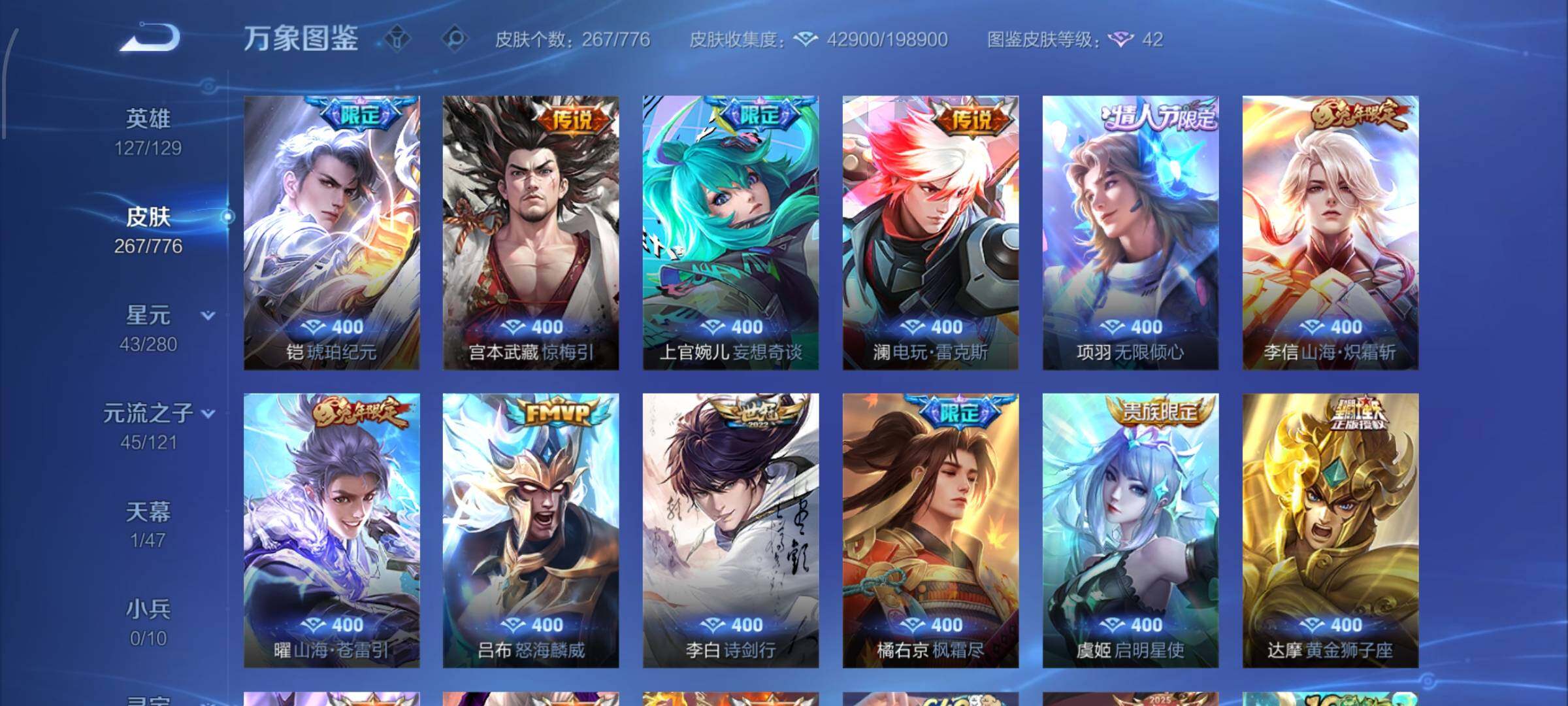 WZCMW4155208王者荣耀账号详情图7