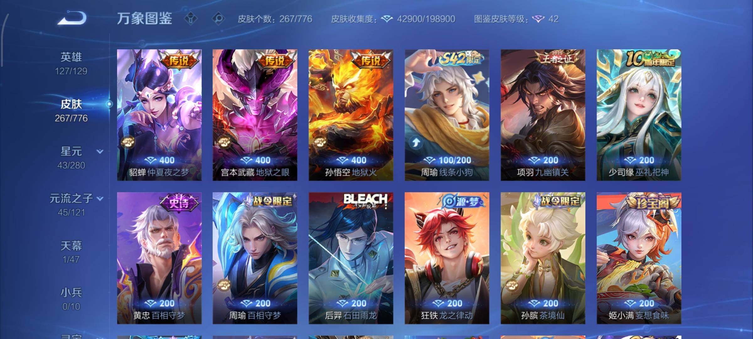 WZCMW4155208王者荣耀账号详情图8