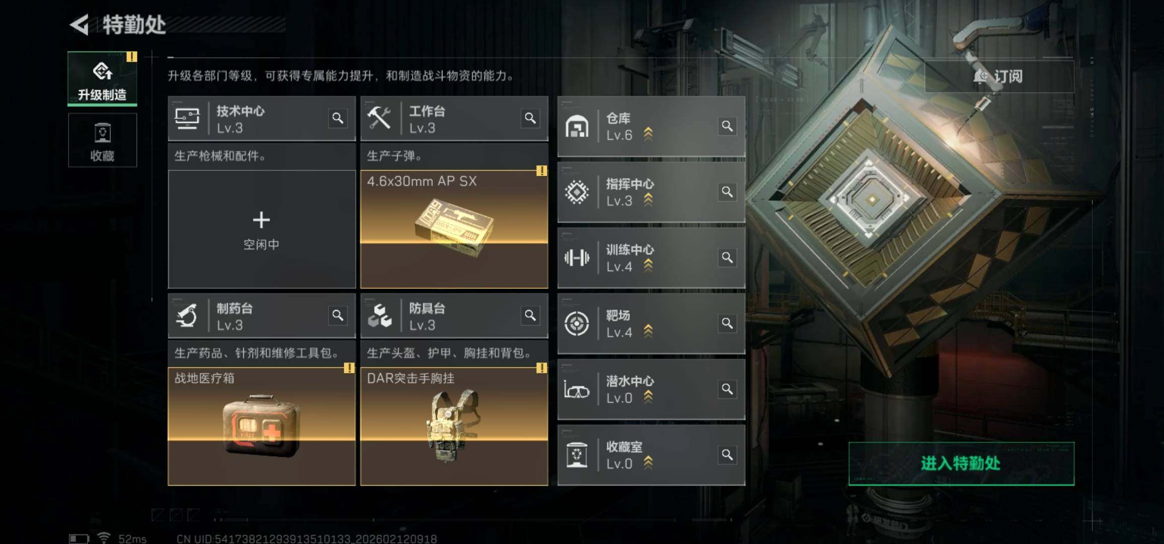 SJZCMW441953三角洲行动账号详情图5