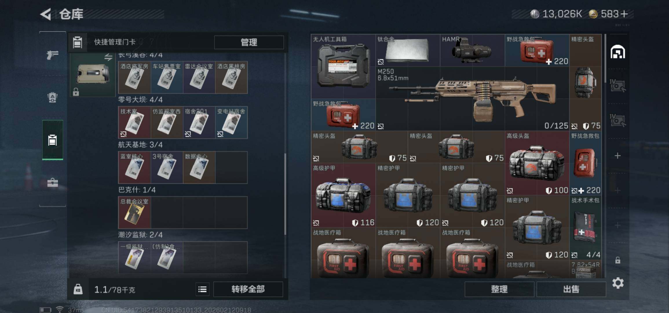 SJZCMW441953三角洲行动账号详情图6