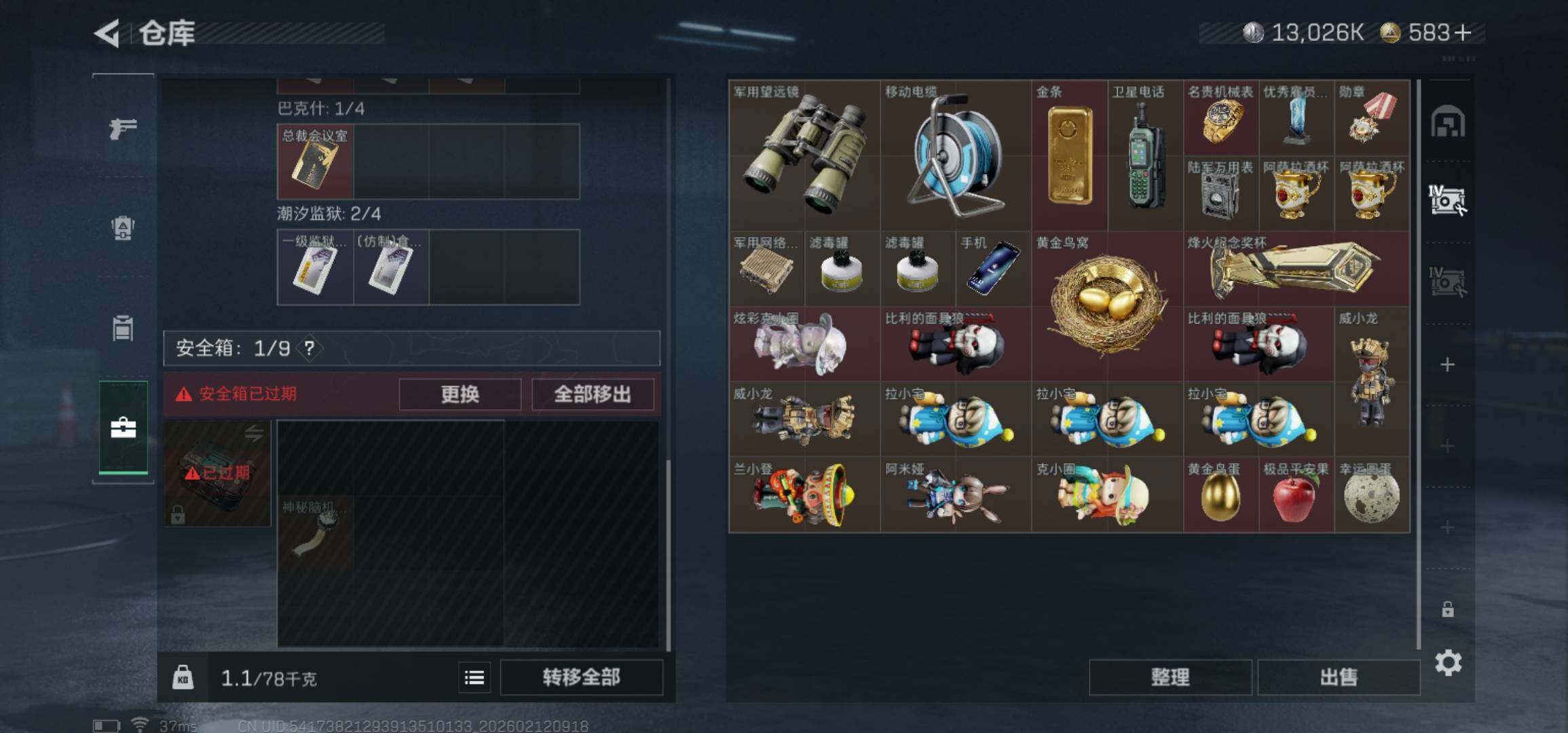 SJZCMW441953三角洲行动账号详情图7