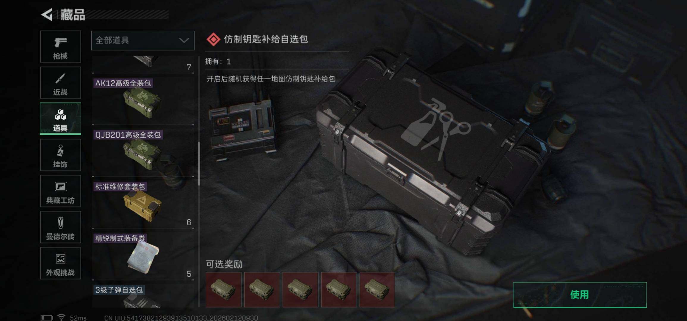 SJZCMW441953三角洲行动账号详情图10