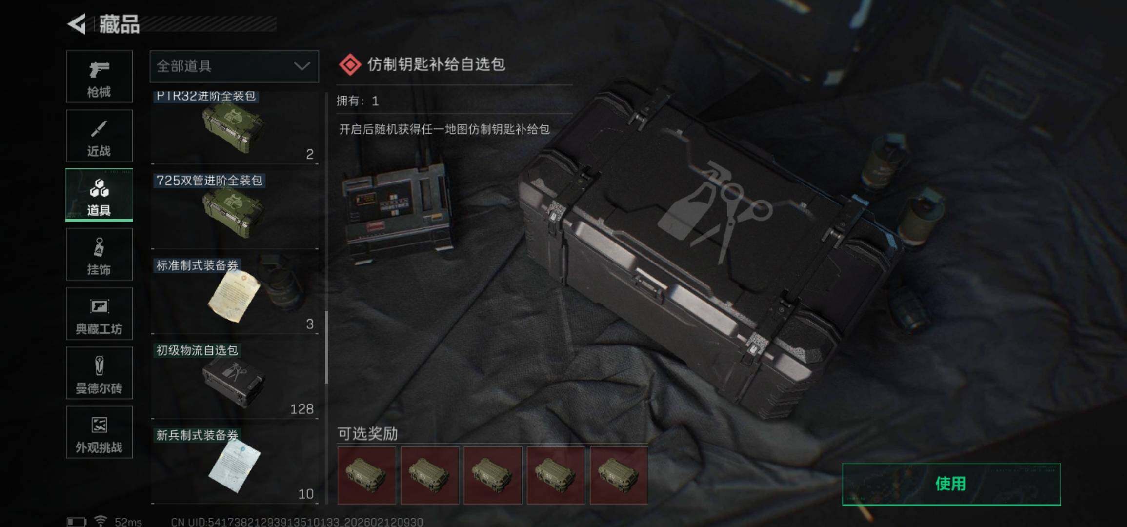 SJZCMW441953三角洲行动账号详情图11