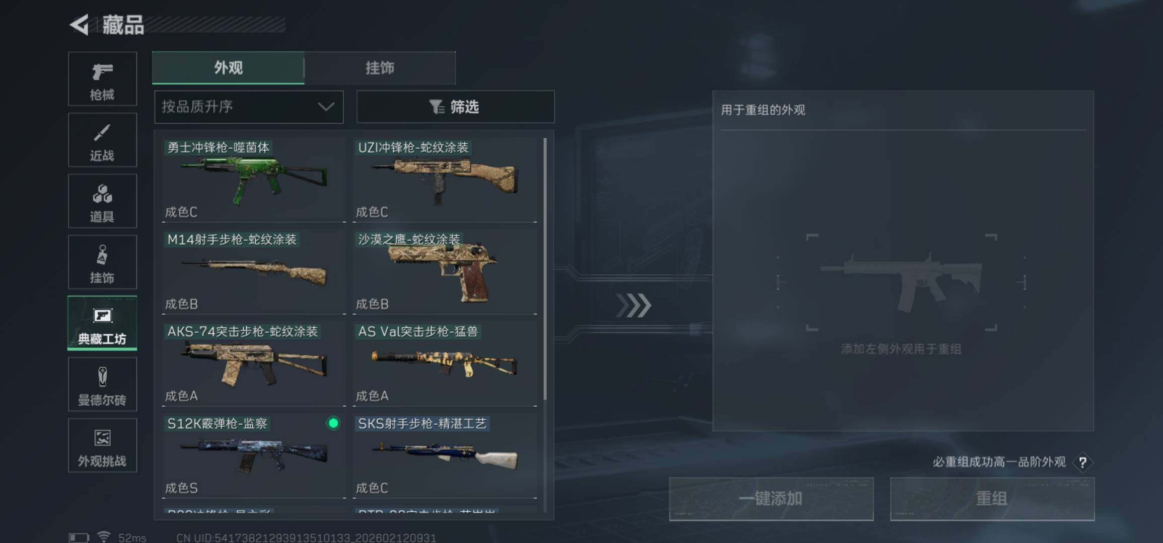 SJZCMW441953三角洲行动账号详情图17