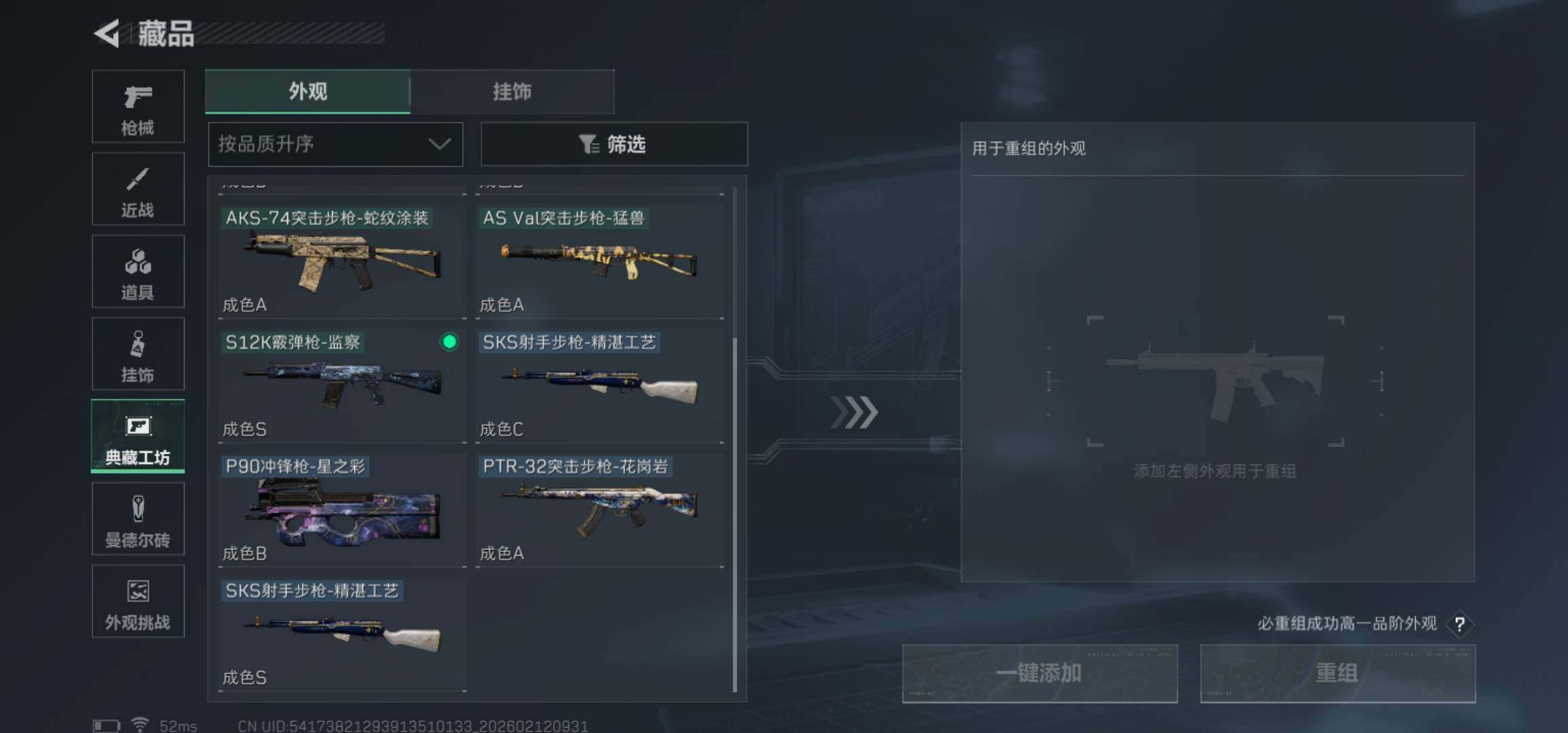 SJZCMW441953三角洲行动账号详情图18