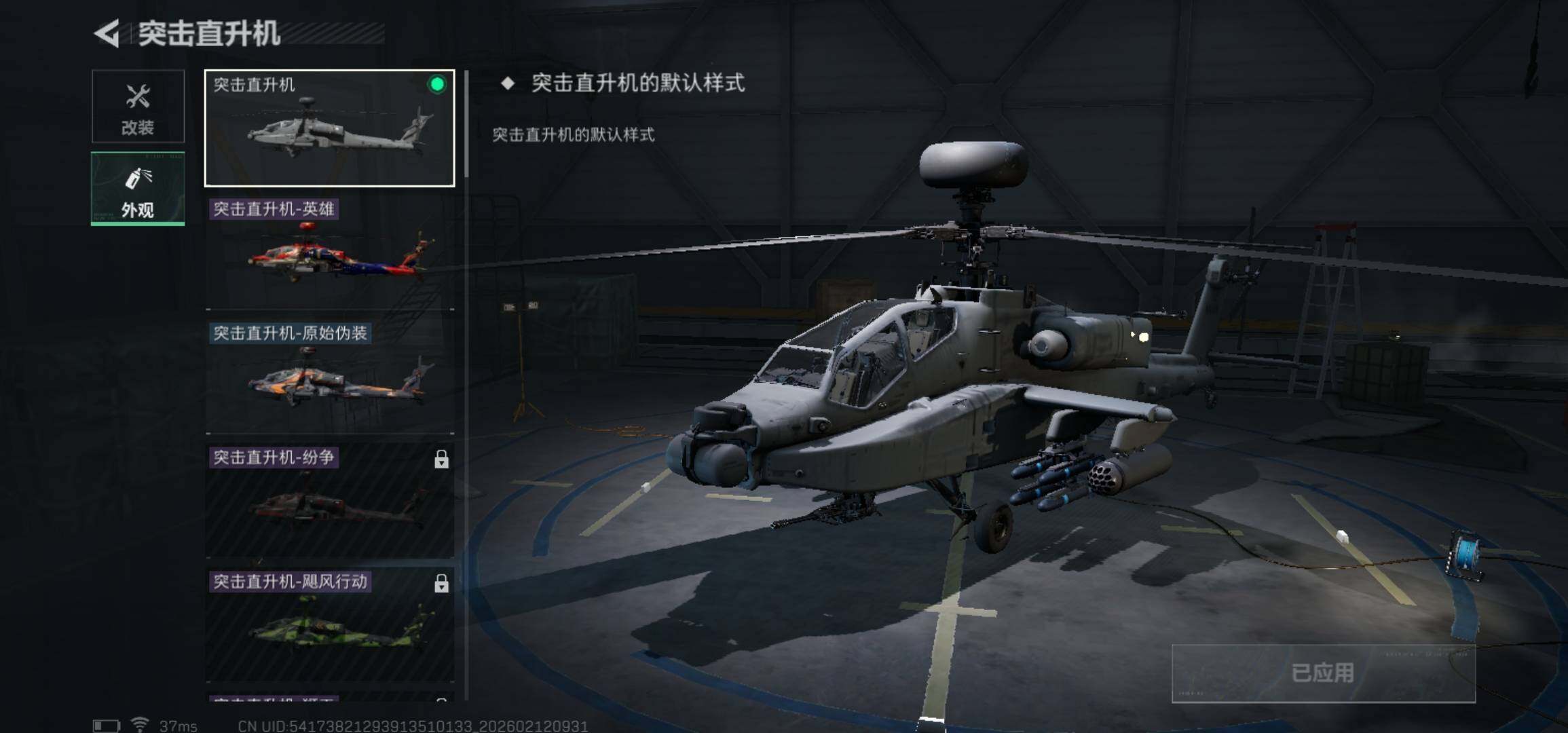 SJZCMW441953三角洲行动账号详情图20