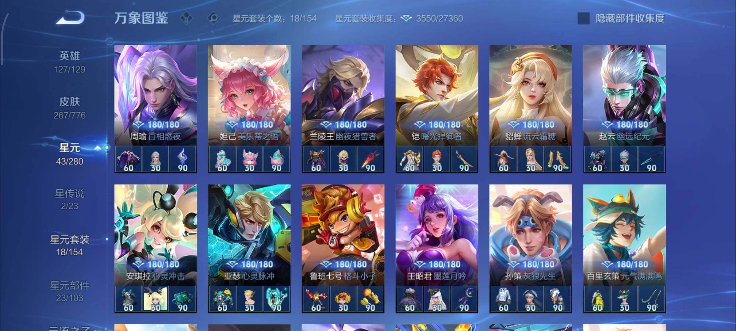 WZCMW4155208王者荣耀账号详情图10