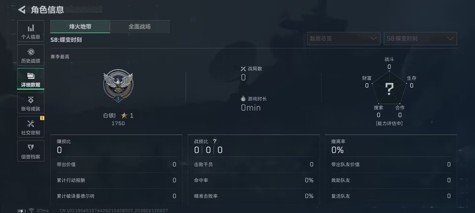 SJZEY441992三角洲行动账号详情图9