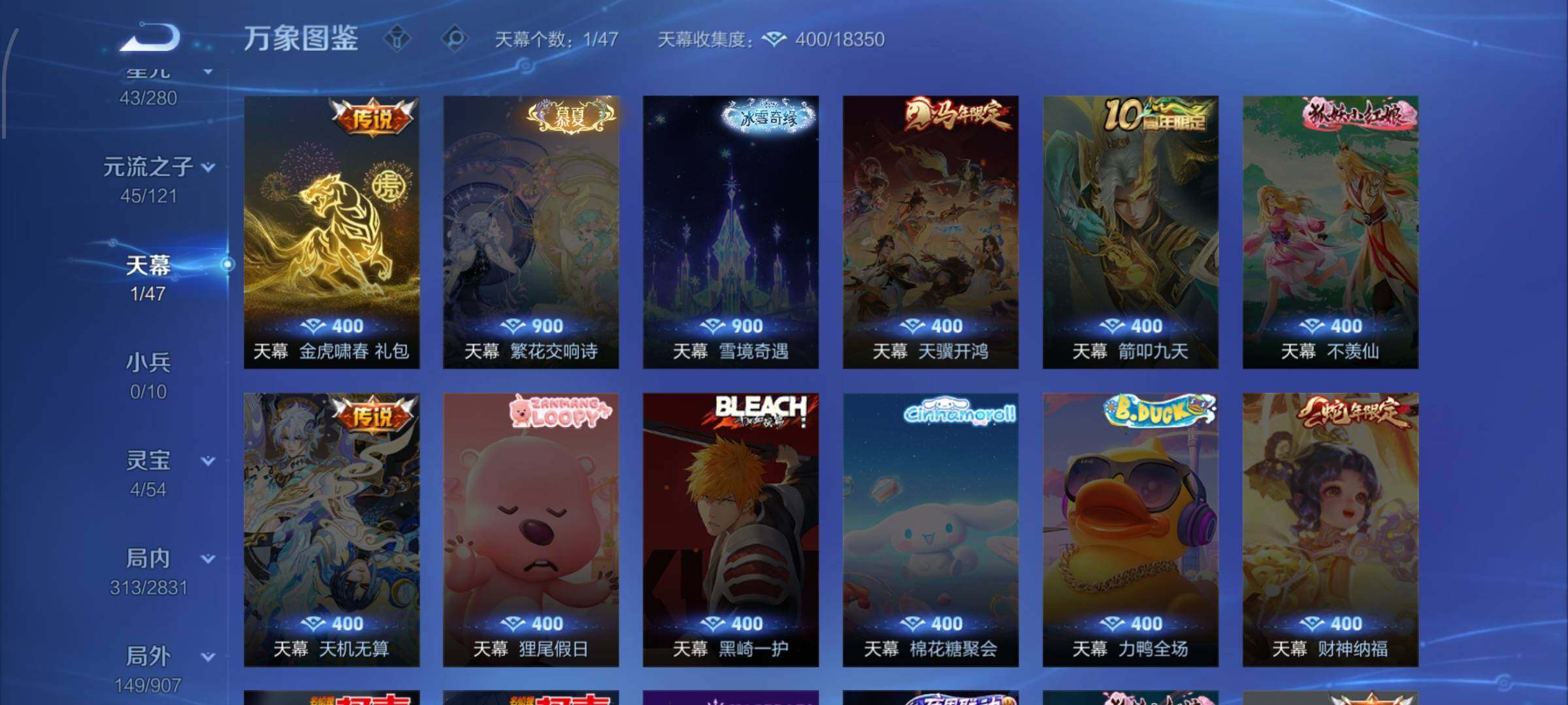 WZCMW4155208王者荣耀账号详情图12