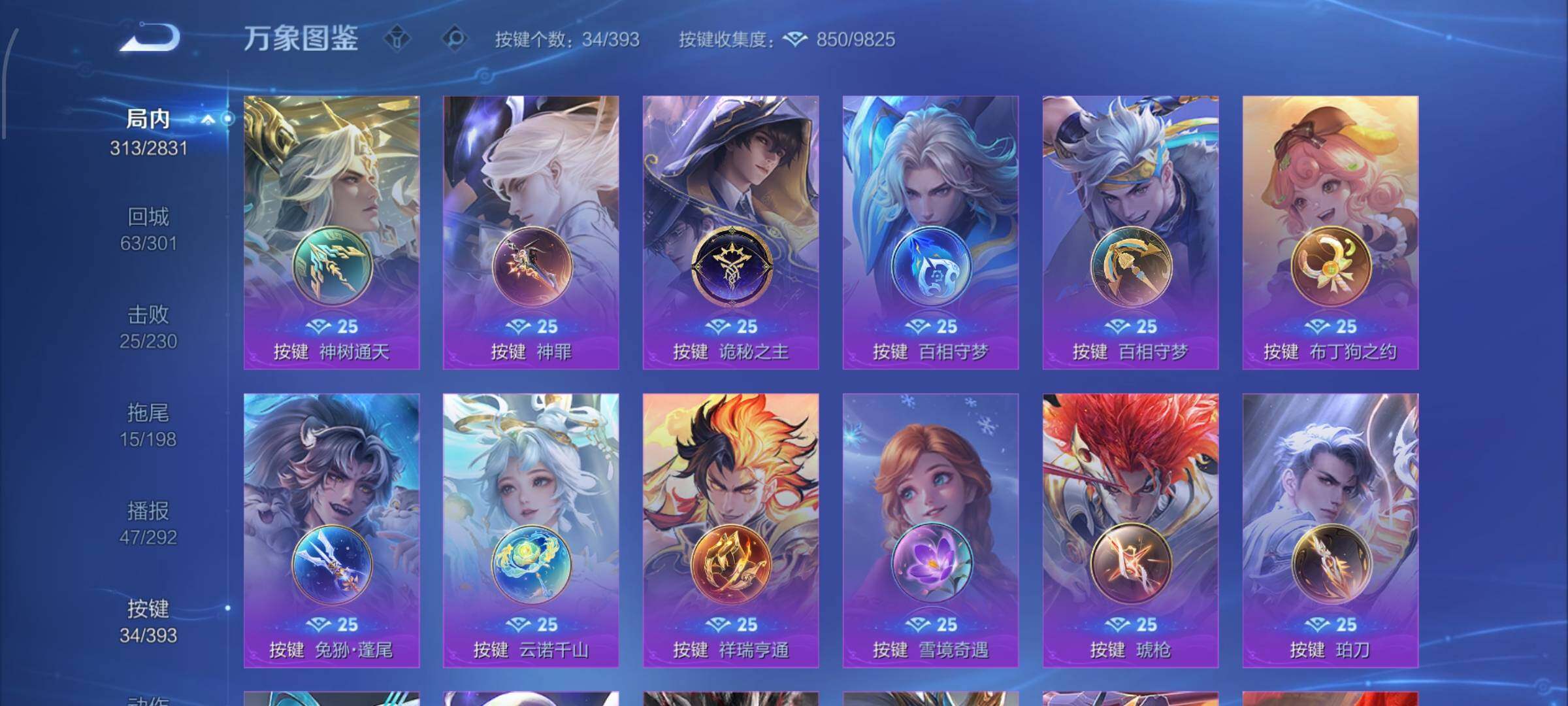 WZCMW4155208王者荣耀账号详情图13