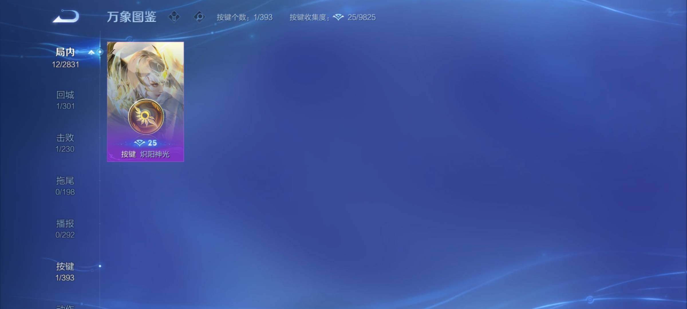 WZCMY4152040王者荣耀账号详情图8 WZCMY4152040王者荣耀账号详情图8