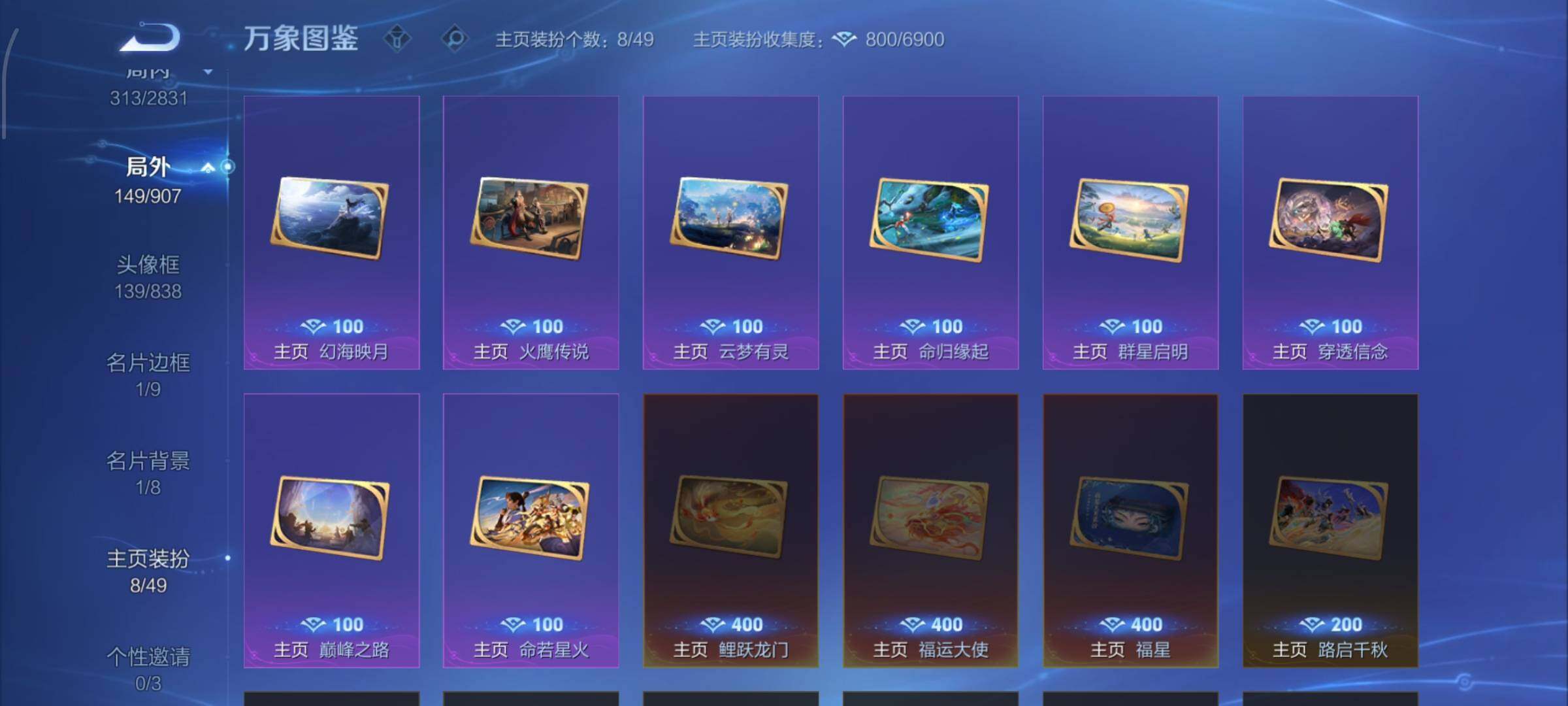 WZCMW4155208王者荣耀账号详情图15