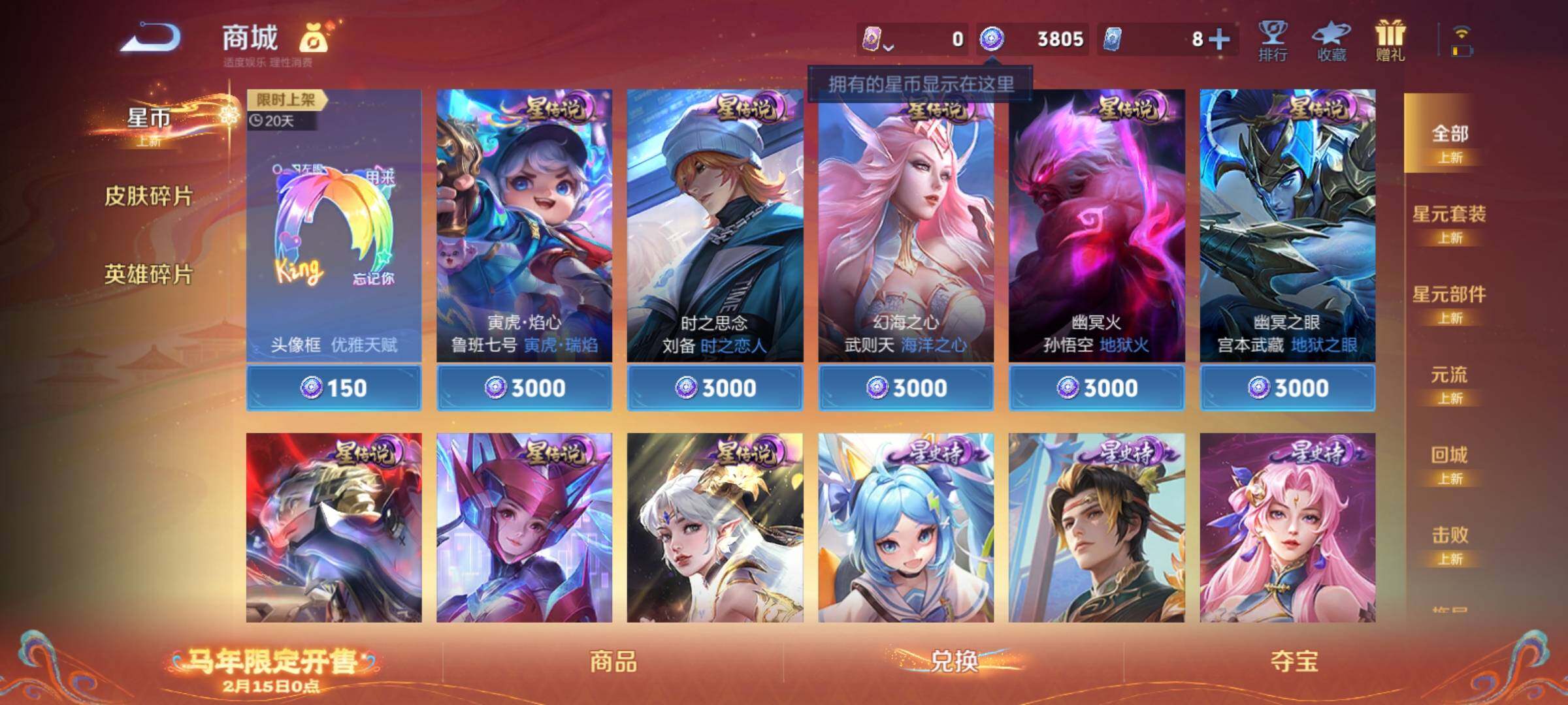 WZCMY4152040王者荣耀账号详情图9 WZCMY4152040王者荣耀账号详情图9