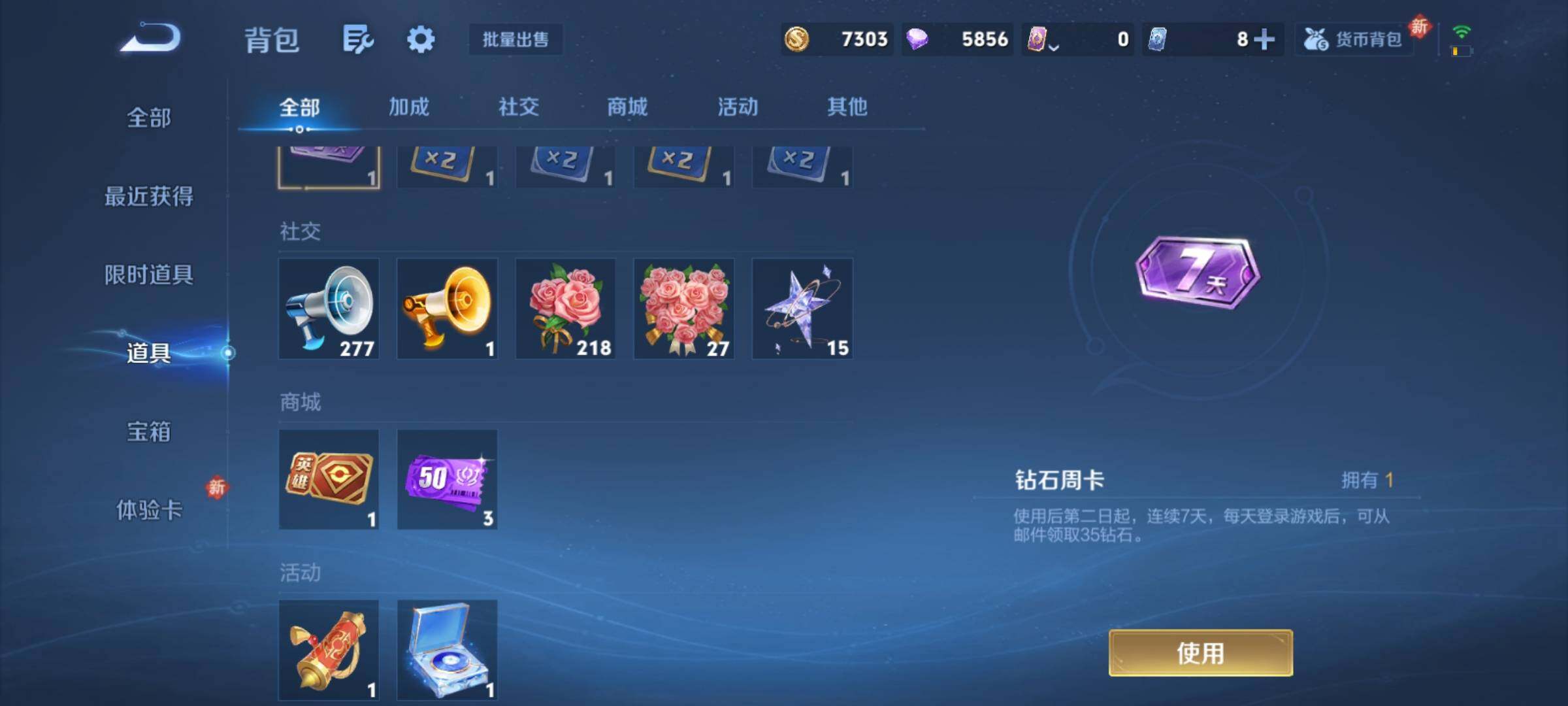 WZCMY4152040王者荣耀账号详情图11 WZCMY4152040王者荣耀账号详情图11